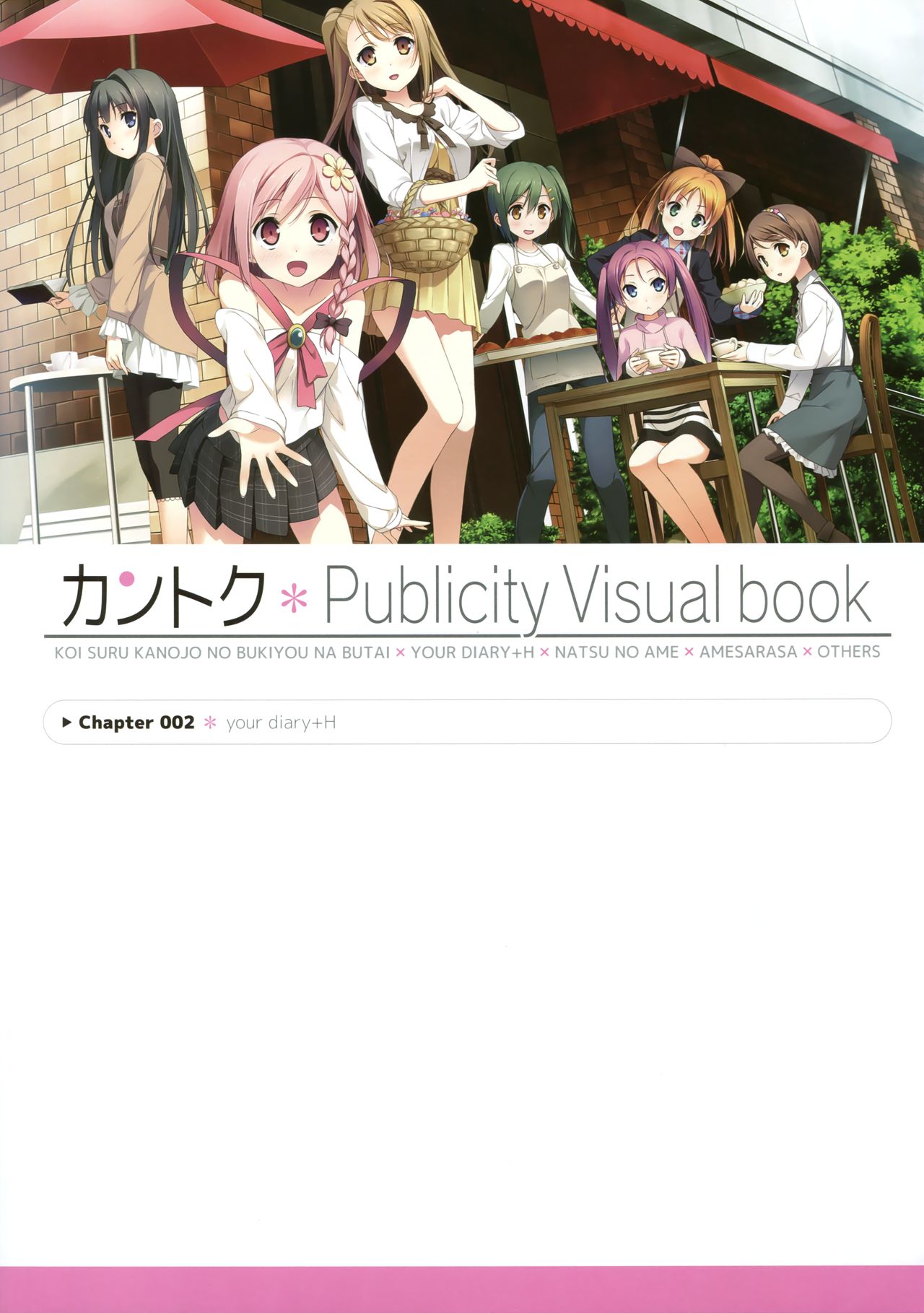 [CUBE (カントク)] カントク Publicity Visual book