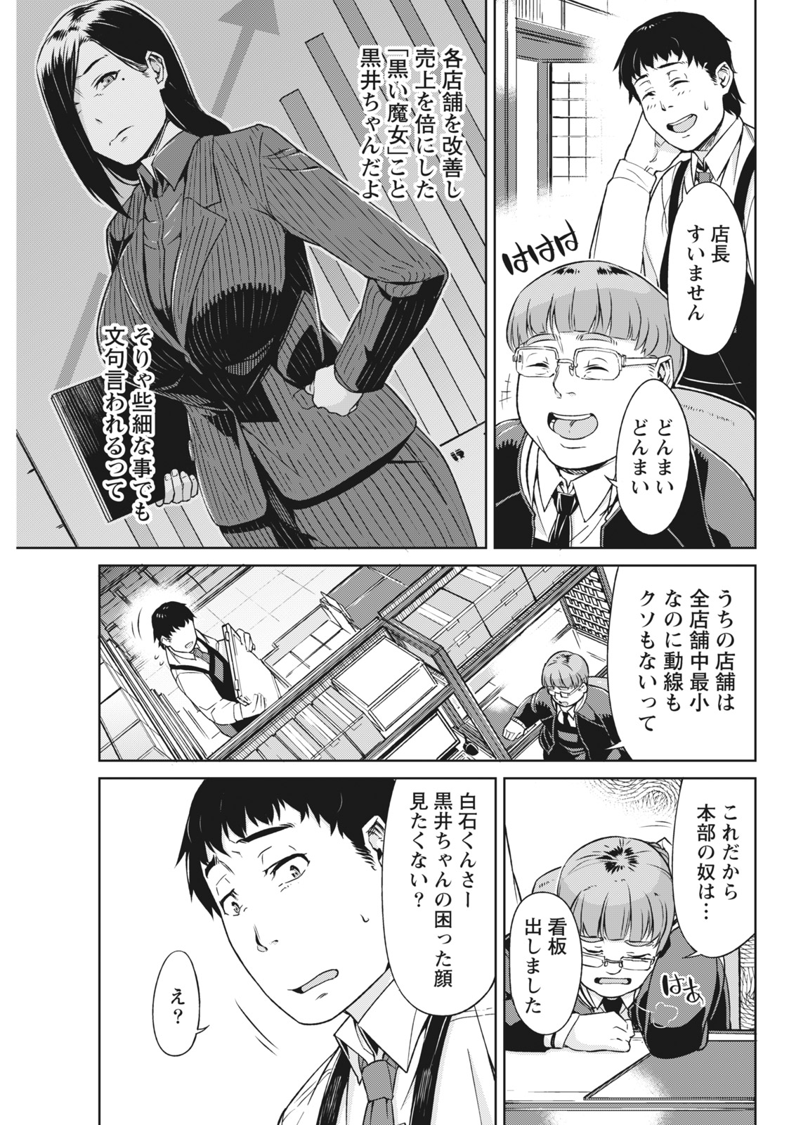 月刊 ビタマン 2018年1月号 [DL版]