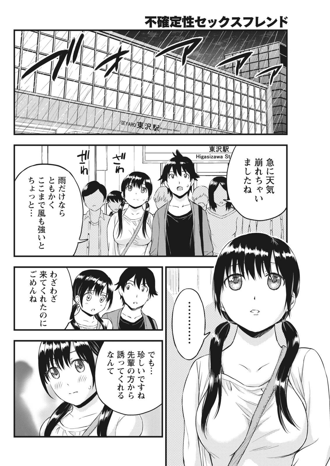 月刊 ビタマン 2018年1月号 [DL版]