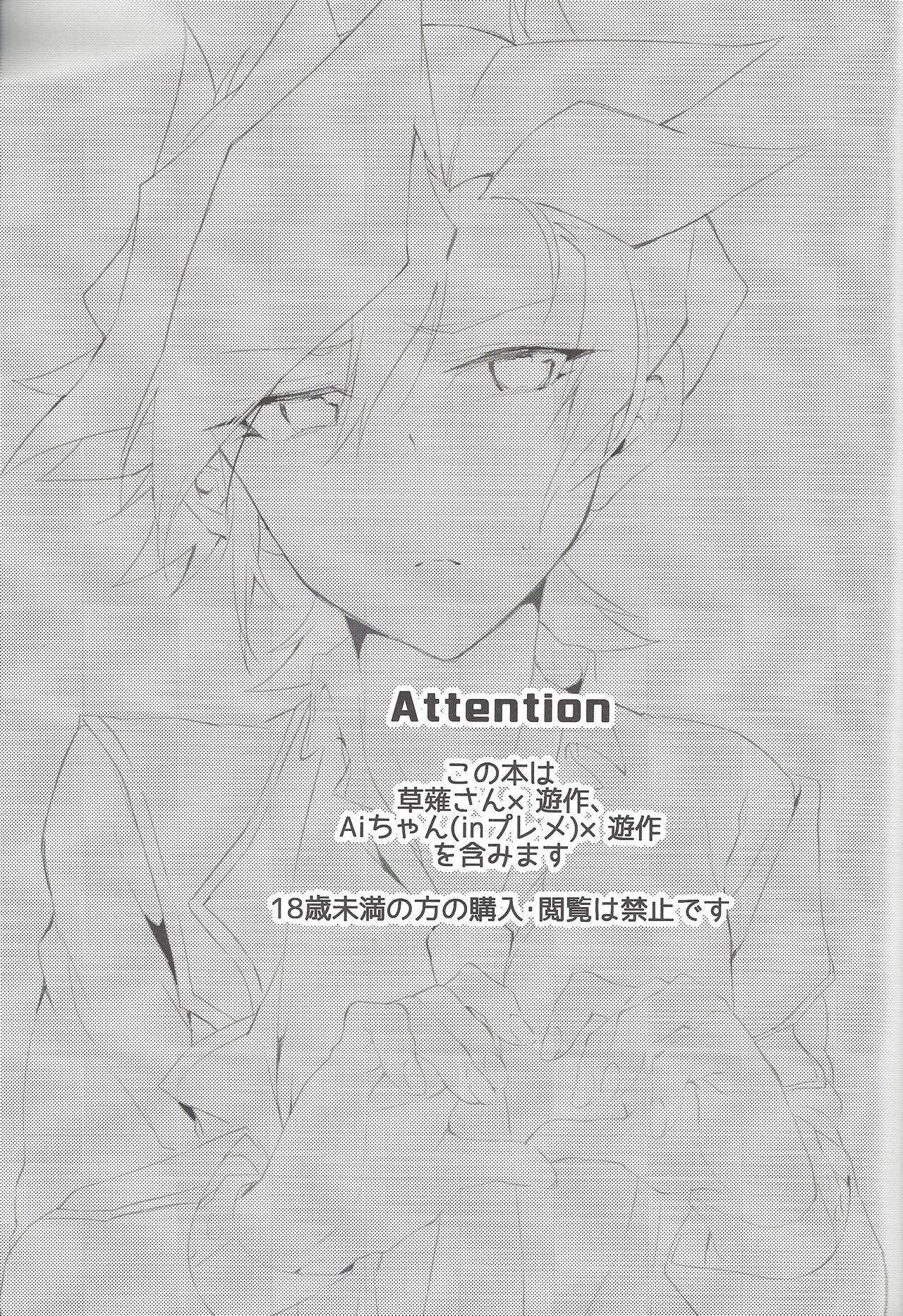 (千年☆バトル フェイズ20) [わたぼこり (とやま七生、イボンヌ)] LOVE❤LINK (遊☆戯☆王VRAINS)