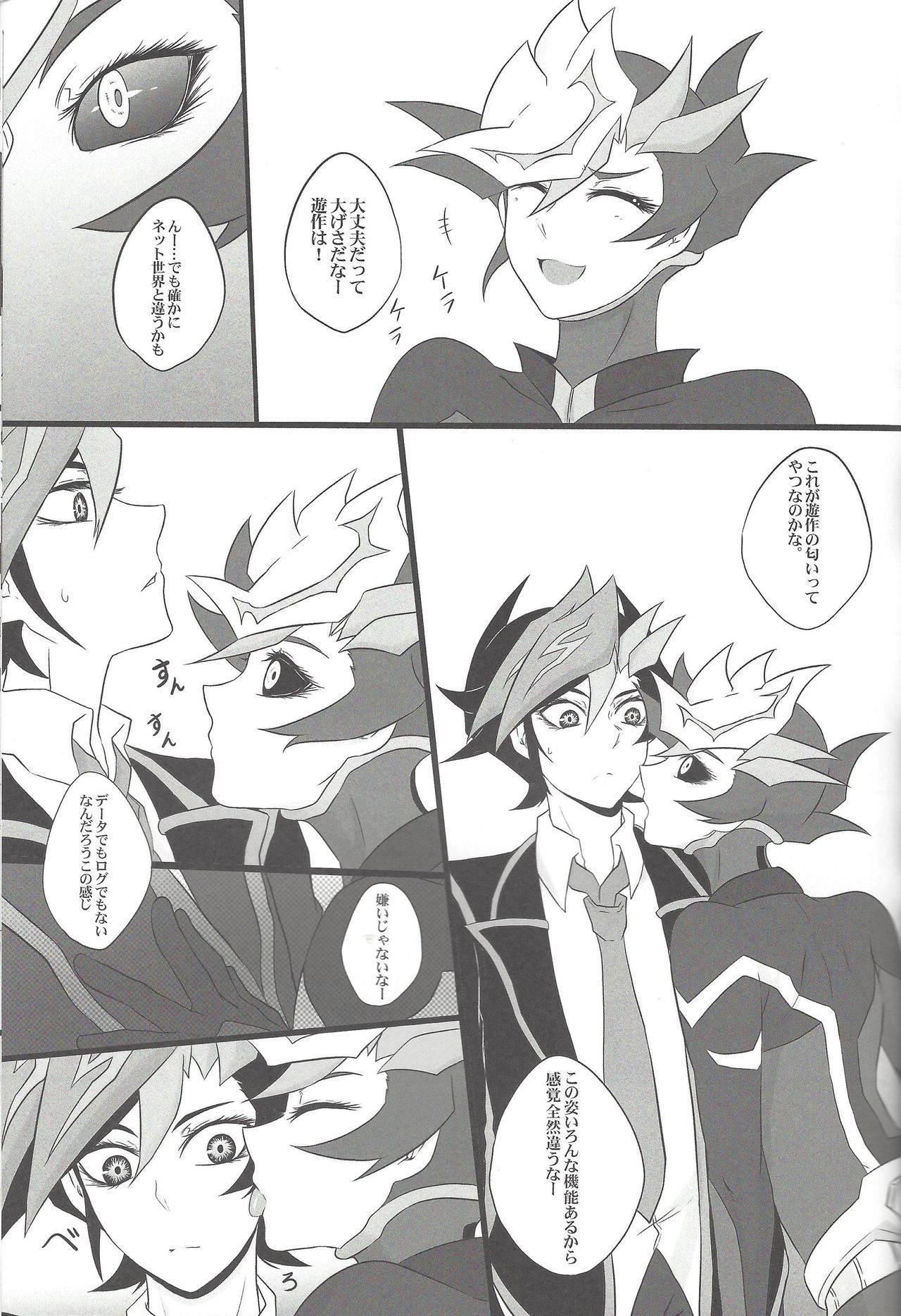 (千年☆バトル フェイズ20) [わたぼこり (とやま七生、イボンヌ)] LOVE❤LINK (遊☆戯☆王VRAINS)