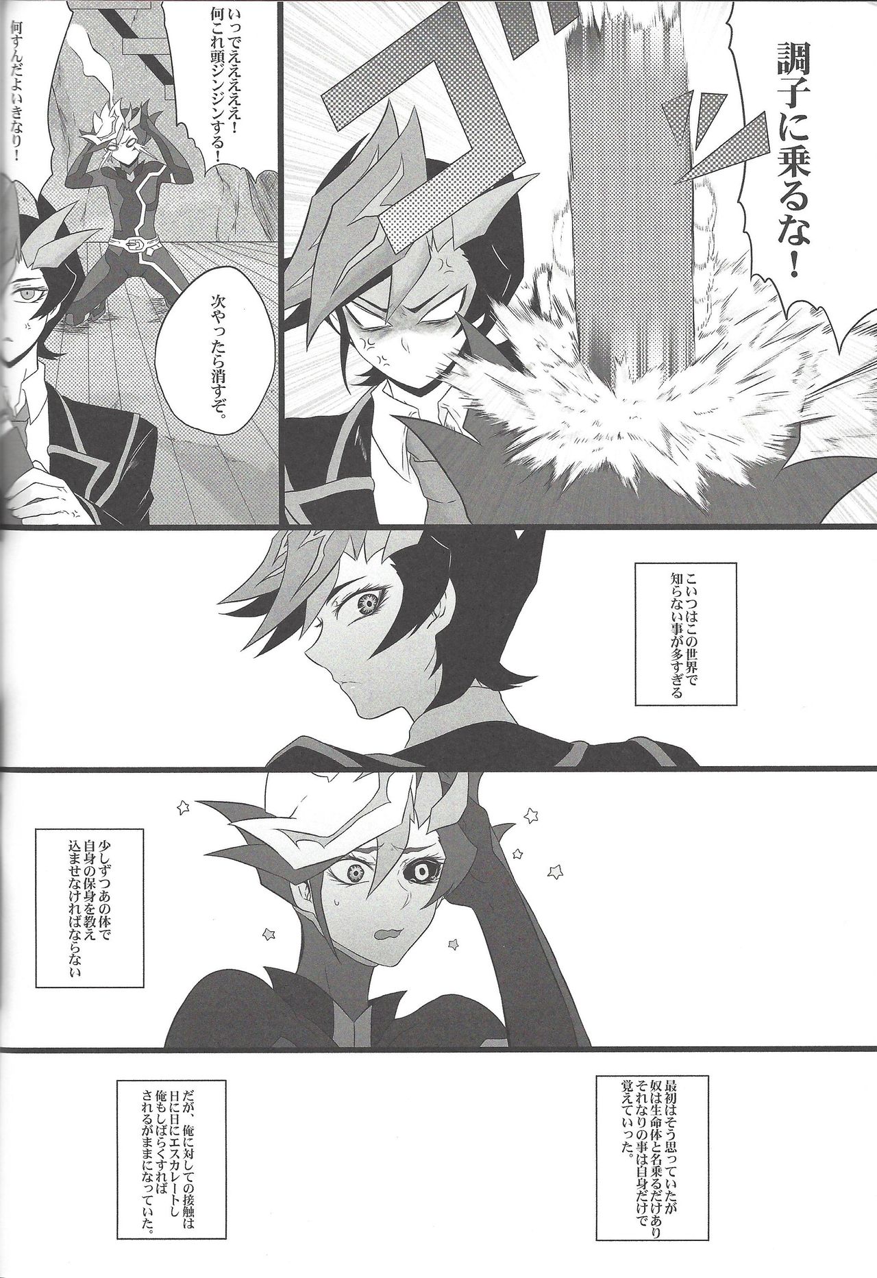 (千年☆バトル フェイズ20) [わたぼこり (とやま七生、イボンヌ)] LOVE❤LINK (遊☆戯☆王VRAINS)