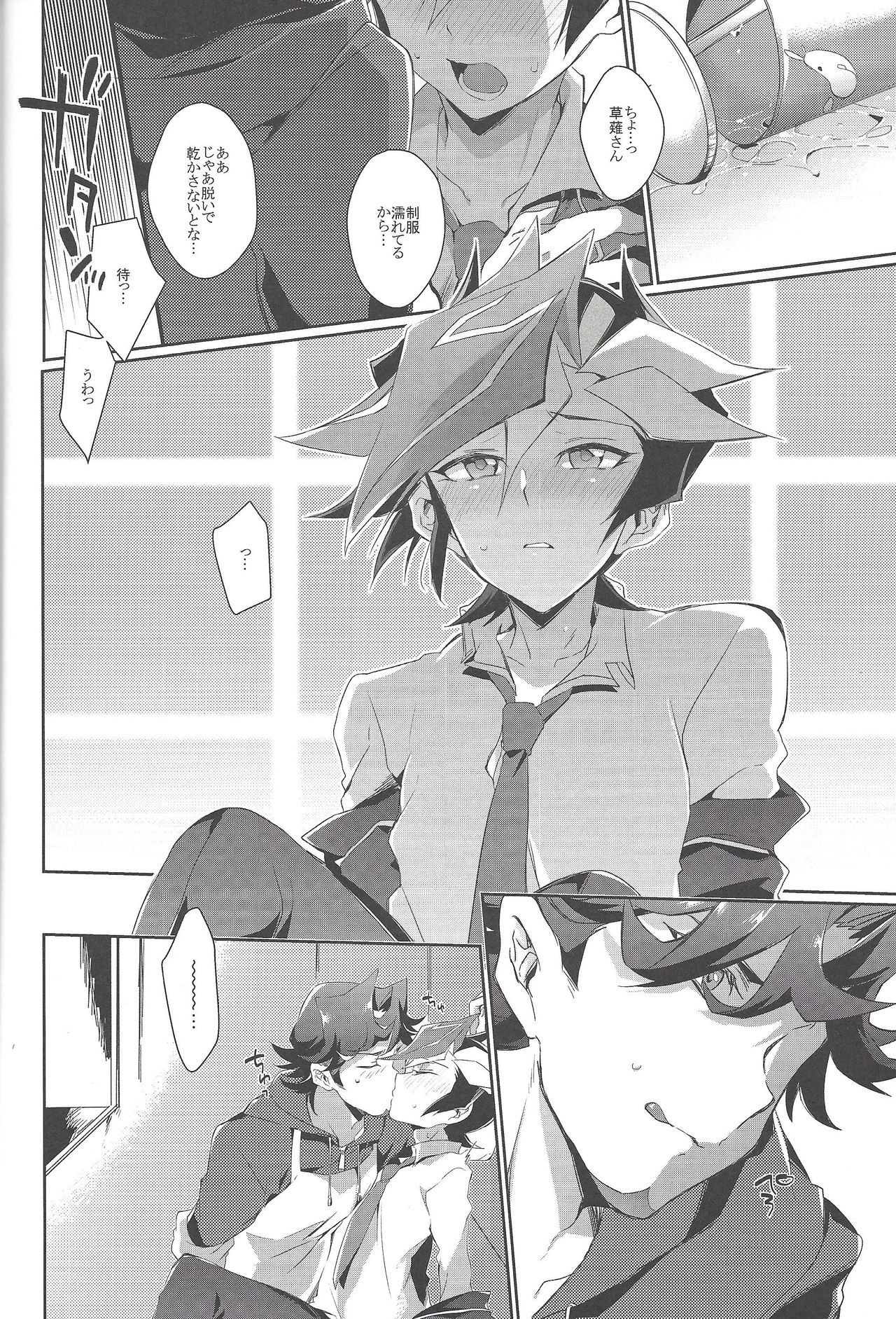 (千年☆バトル フェイズ20) [わたぼこり (とやま七生、イボンヌ)] LOVE❤LINK (遊☆戯☆王VRAINS)