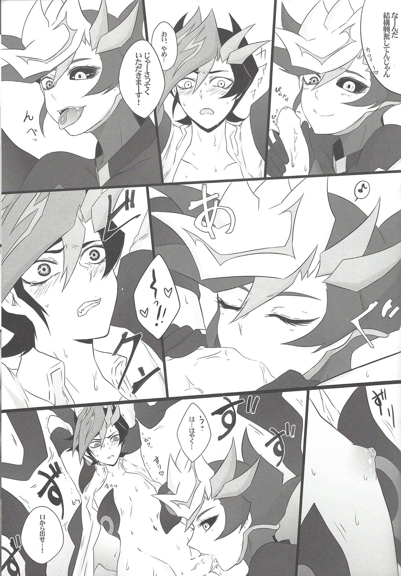 (千年☆バトル フェイズ20) [わたぼこり (とやま七生、イボンヌ)] LOVE❤LINK (遊☆戯☆王VRAINS)