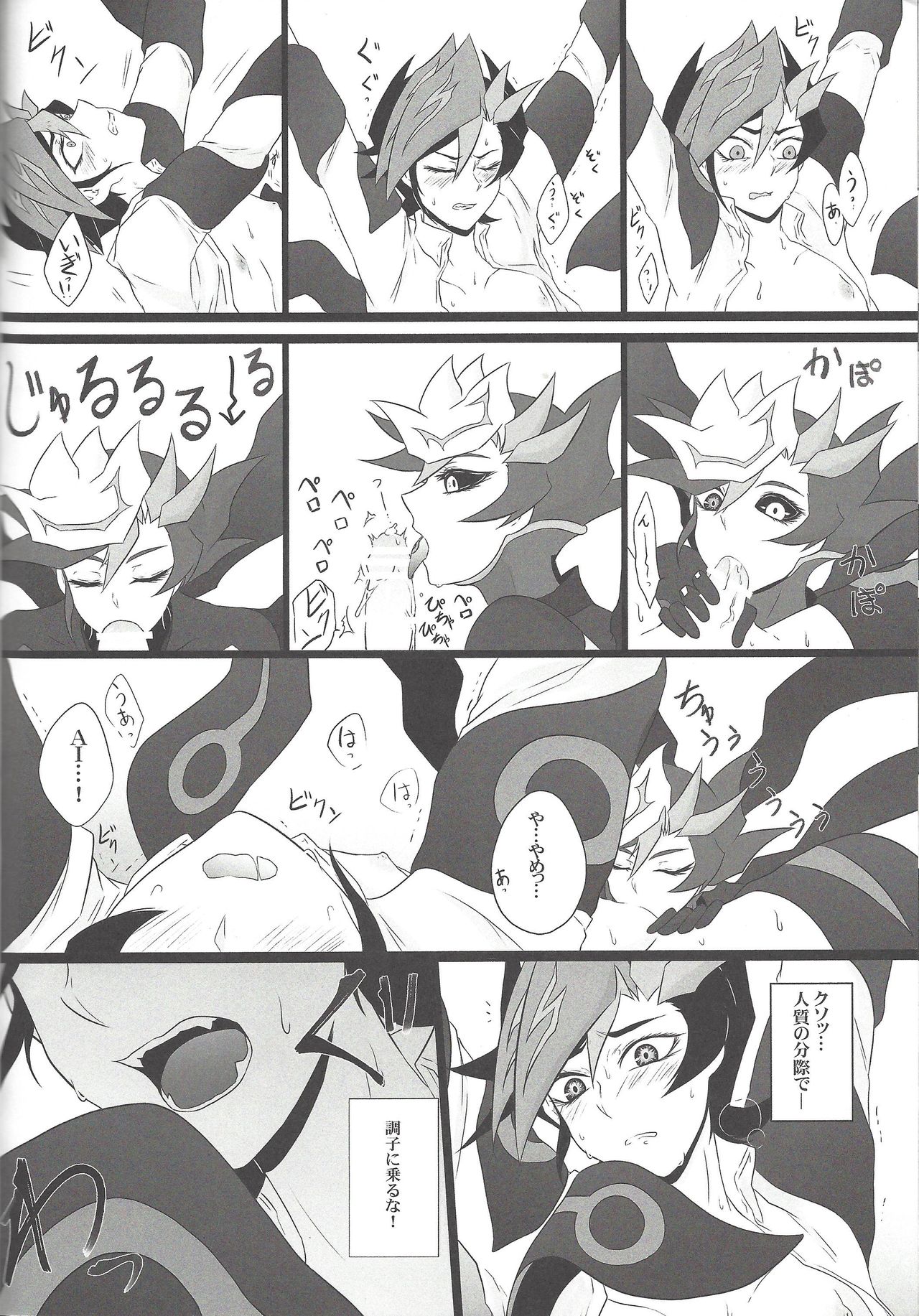 (千年☆バトル フェイズ20) [わたぼこり (とやま七生、イボンヌ)] LOVE❤LINK (遊☆戯☆王VRAINS)