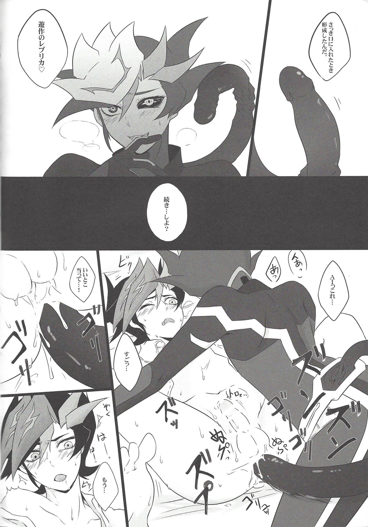 (千年☆バトル フェイズ20) [わたぼこり (とやま七生、イボンヌ)] LOVE❤LINK (遊☆戯☆王VRAINS)