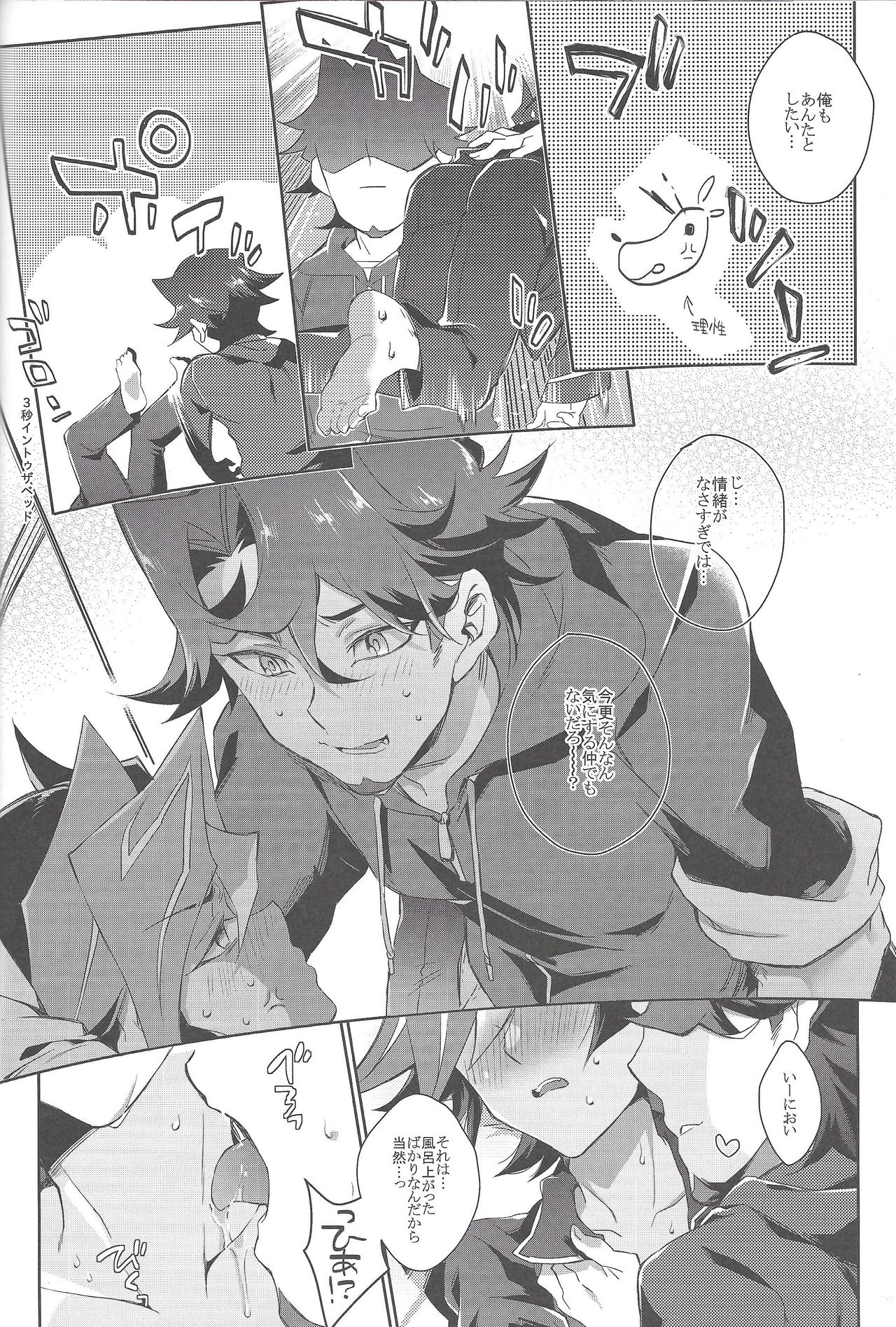 (千年☆バトル フェイズ20) [わたぼこり (とやま七生、イボンヌ)] LOVE❤LINK (遊☆戯☆王VRAINS)