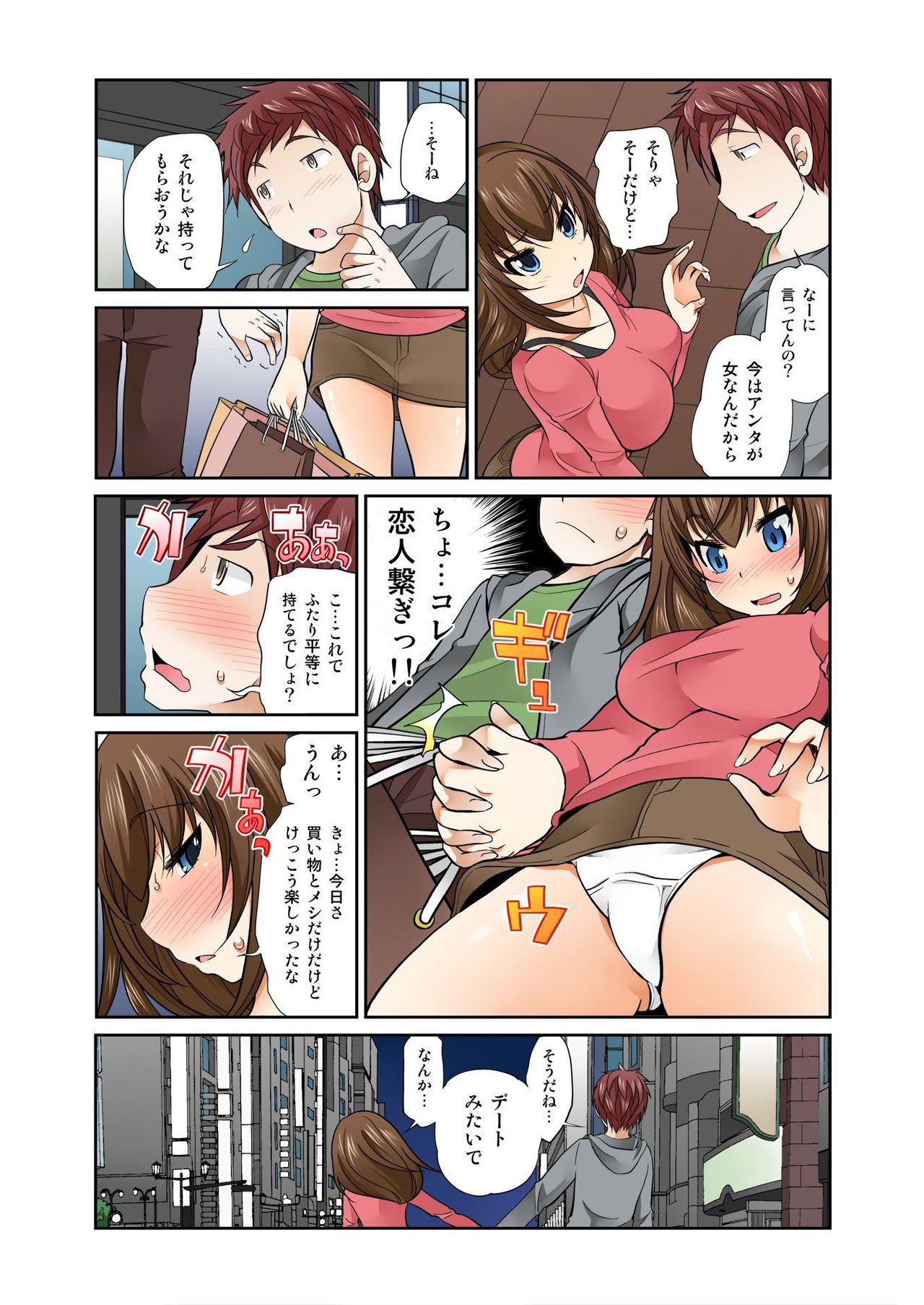 バナナメイト Vol.6