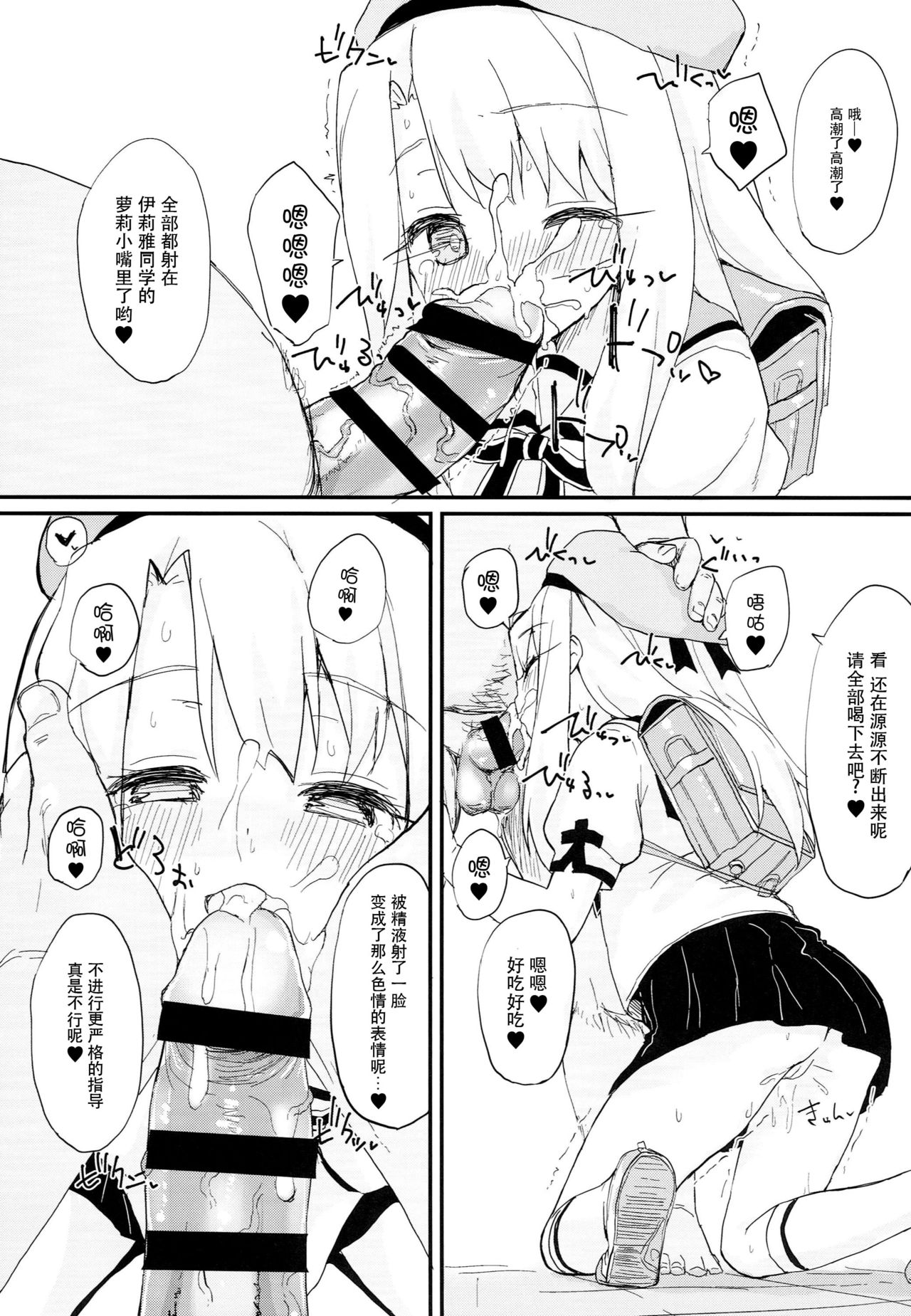 (C93) [もこ家 (もこけ)] どうしてもイリヤちゃんのおなかにしゃせいしたいので (Fate/kaleid liner プリズマ☆イリヤ) [中国翻訳]