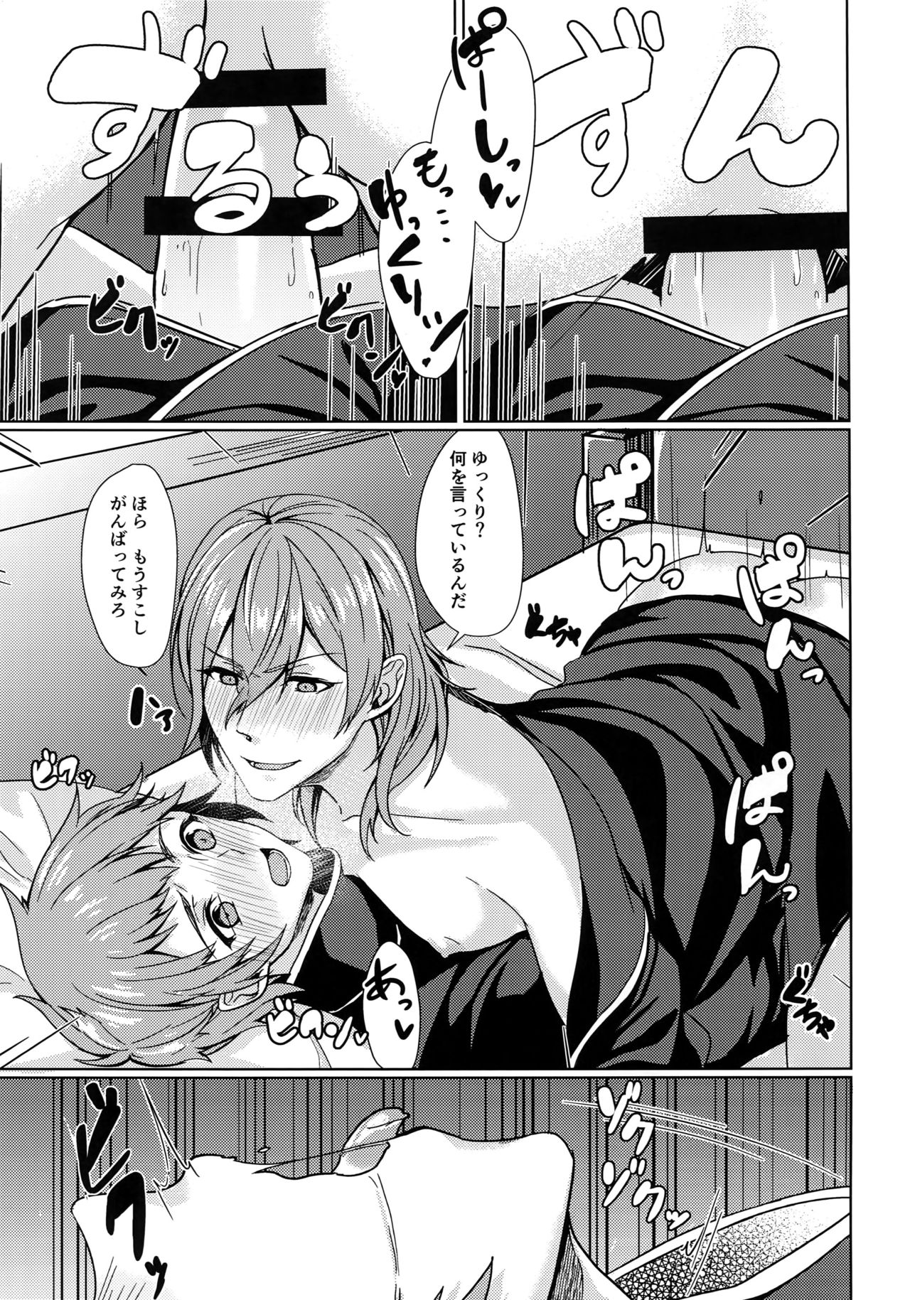 (全空の覇者3) [砂の城 (リコ)] Temptation Honey (グランブルーファンタジー)