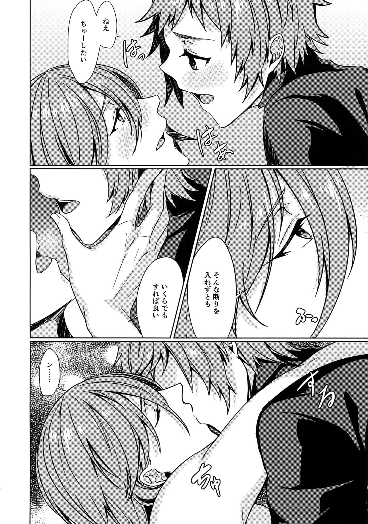 (全空の覇者3) [砂の城 (リコ)] Temptation Honey (グランブルーファンタジー)