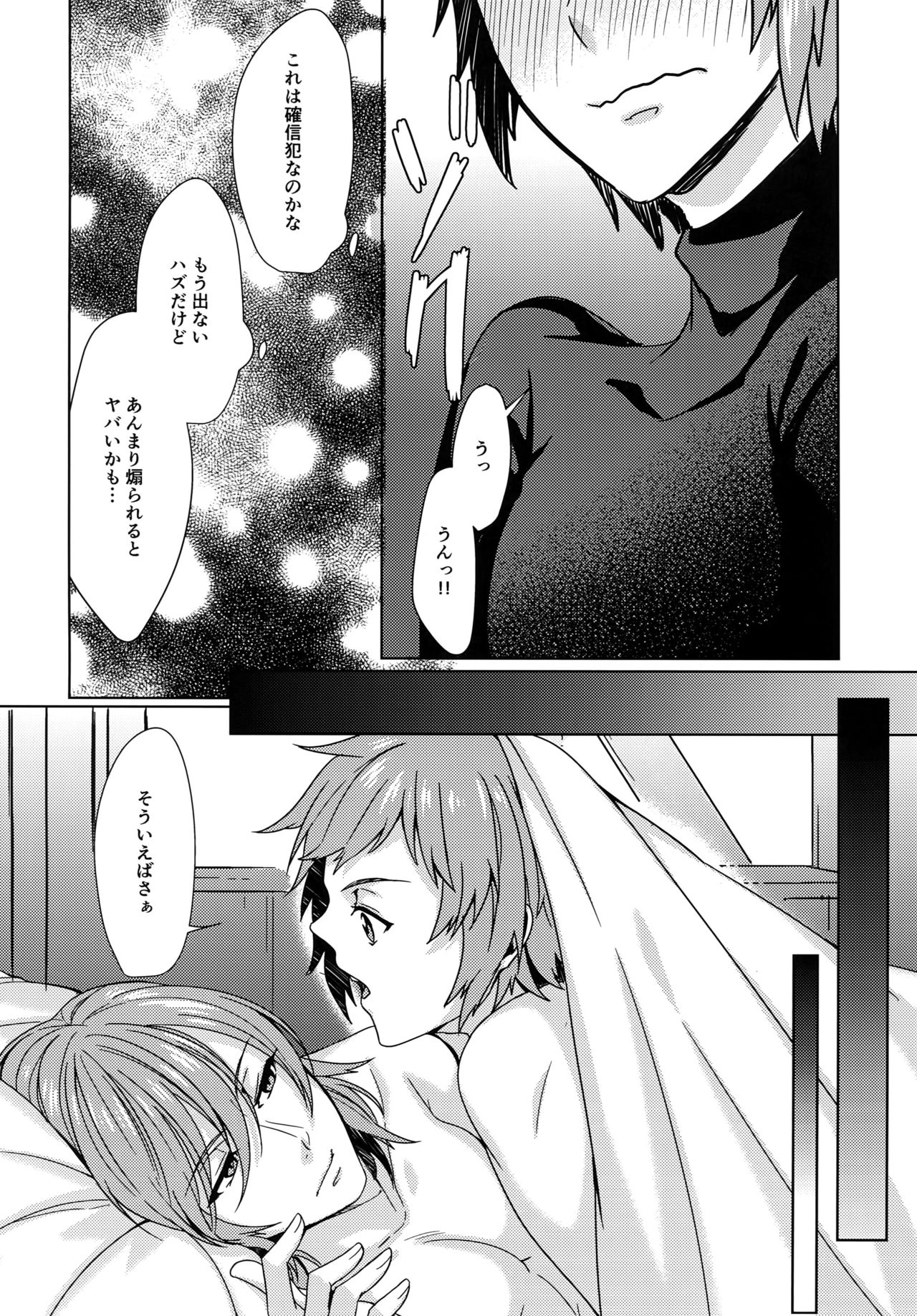 (全空の覇者3) [砂の城 (リコ)] Temptation Honey (グランブルーファンタジー)