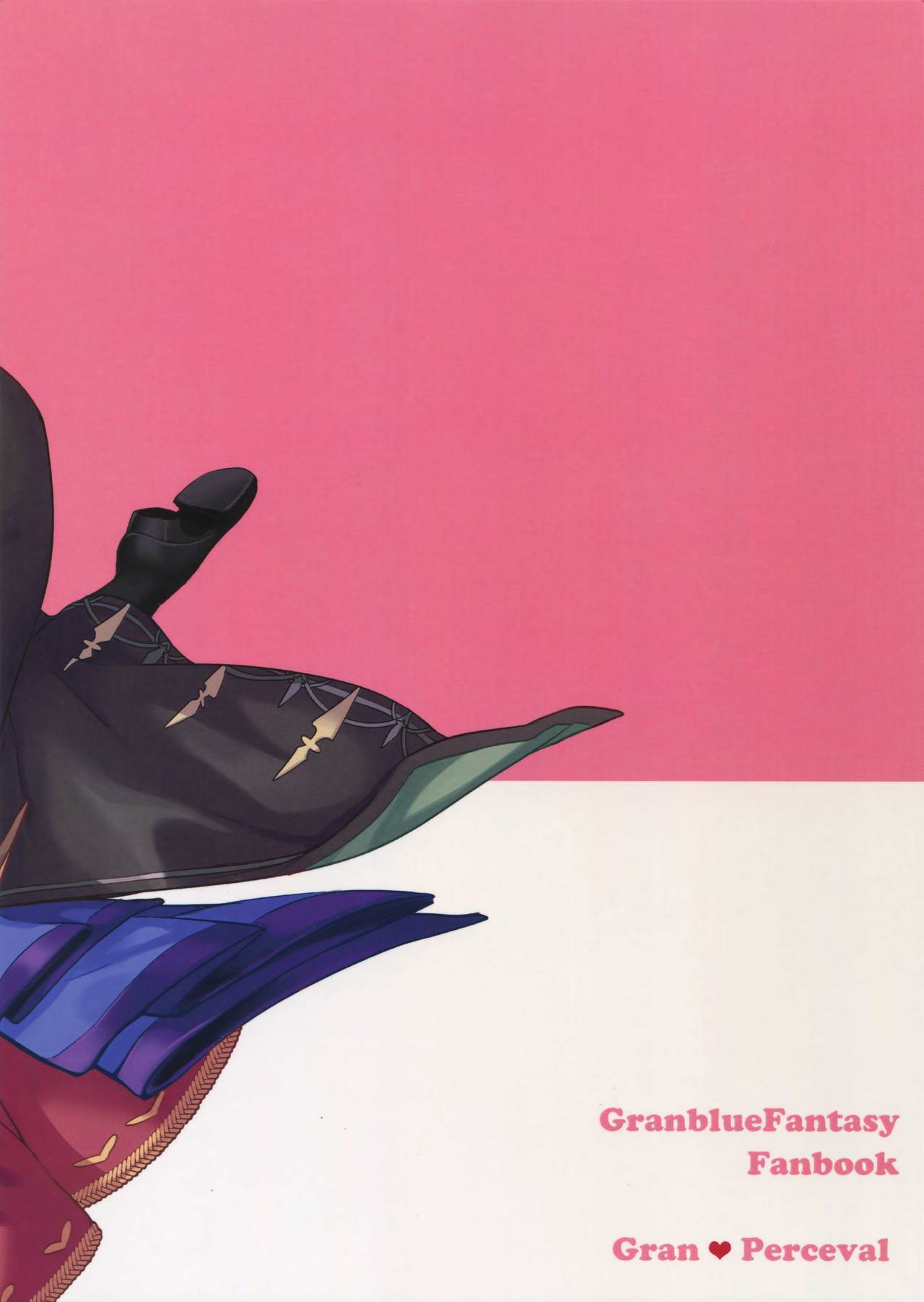 (全空の覇者3) [砂の城 (リコ)] Temptation Honey (グランブルーファンタジー)