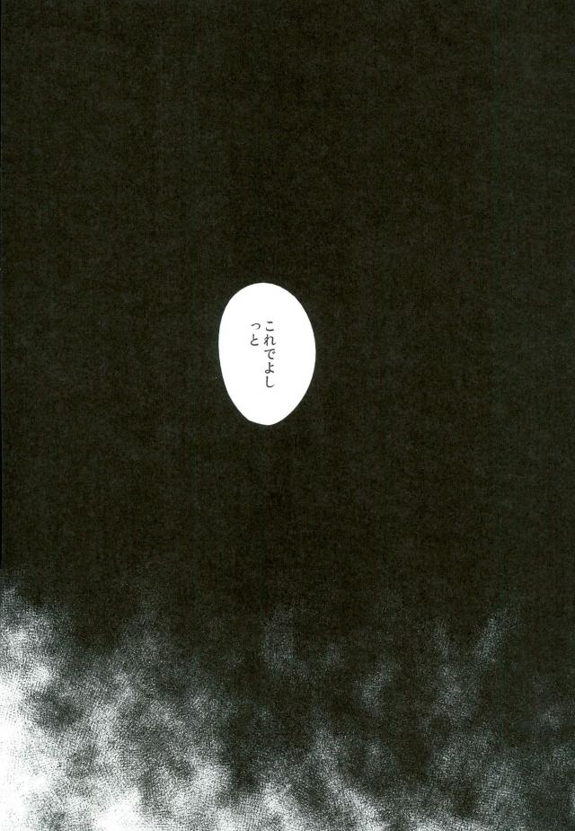 (HARUCC20) [Diego (マノ)] 信じて送り出した黒尾がメス猫になって戻ってくるなんて (ハイキュー!!)