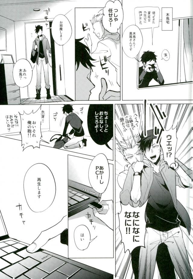 (HARUCC20) [Diego (マノ)] 信じて送り出した黒尾がメス猫になって戻ってくるなんて (ハイキュー!!)