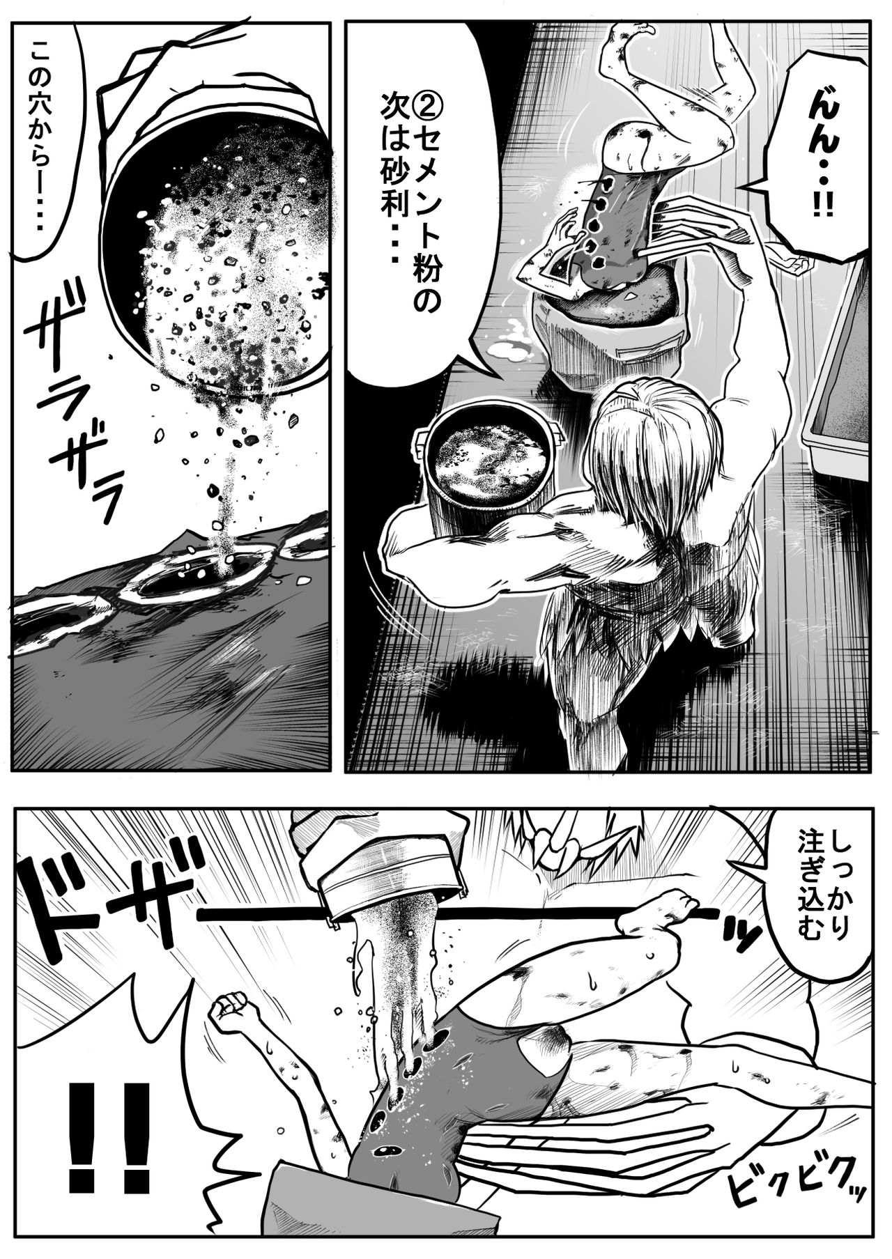 スク水戦士リョナ漫画 ３巻