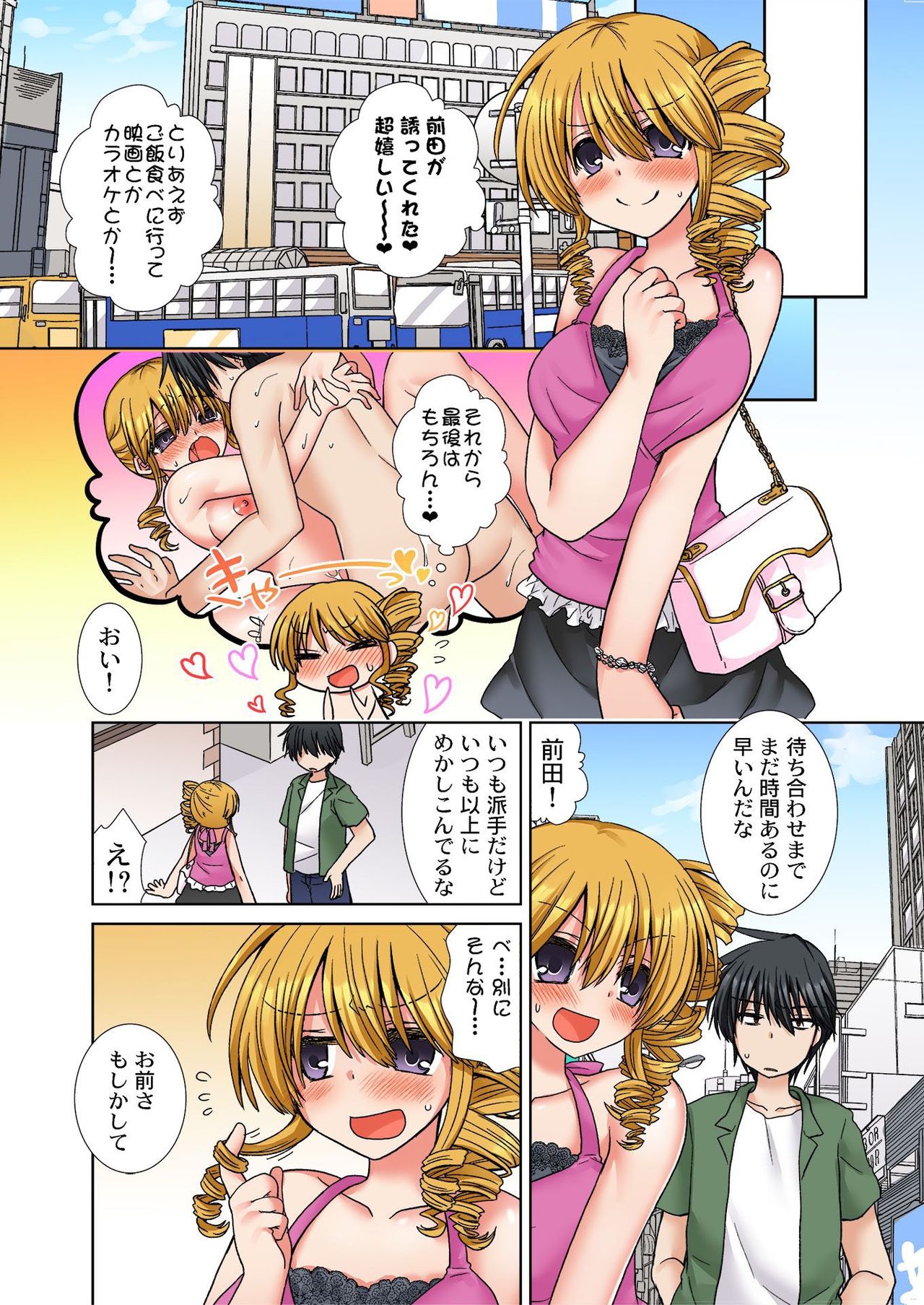 バナナメイト Vol.15