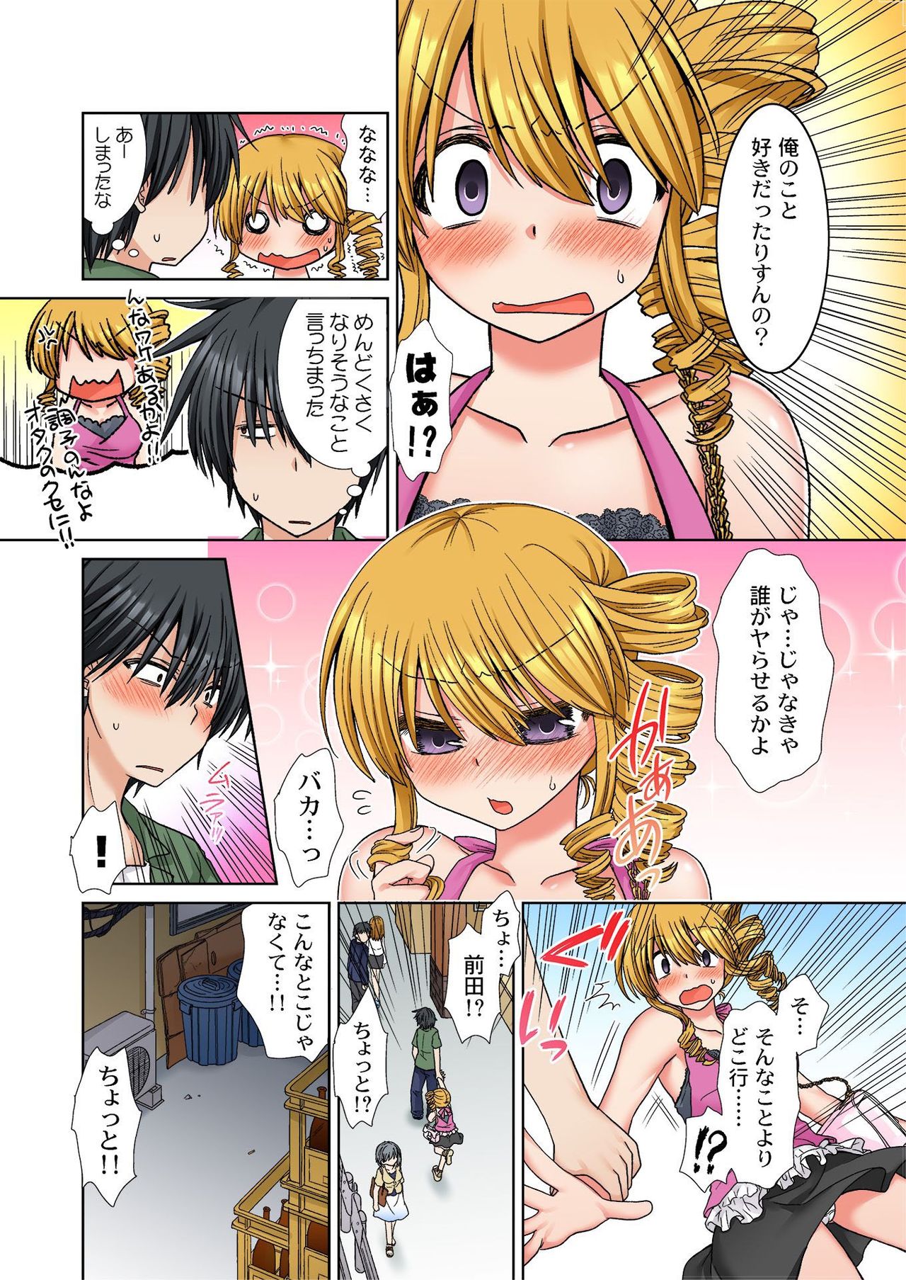バナナメイト Vol.15