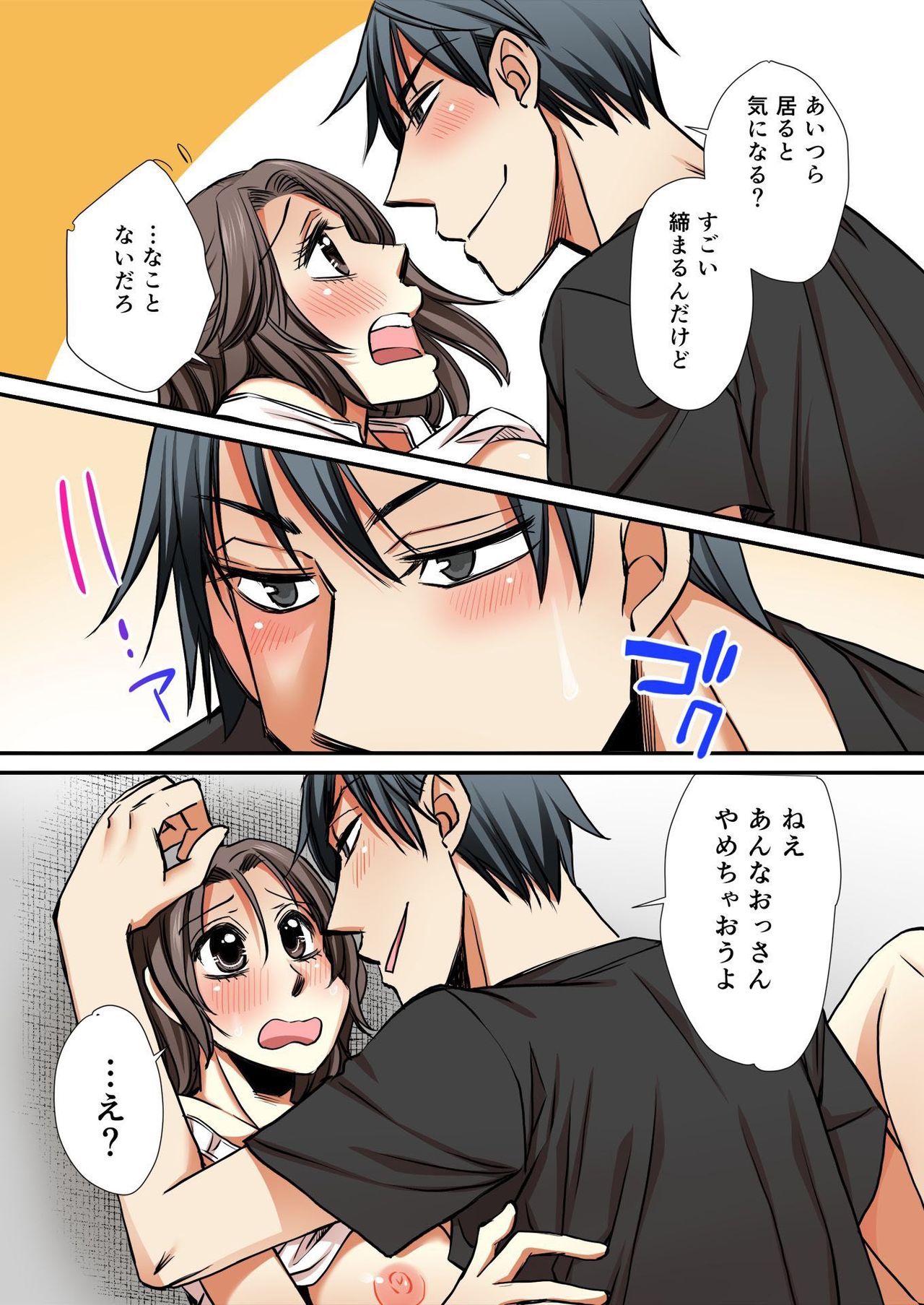 バナナメイト Vol.15
