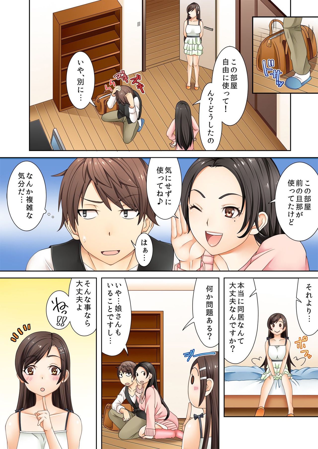 バナナメイト Vol.15