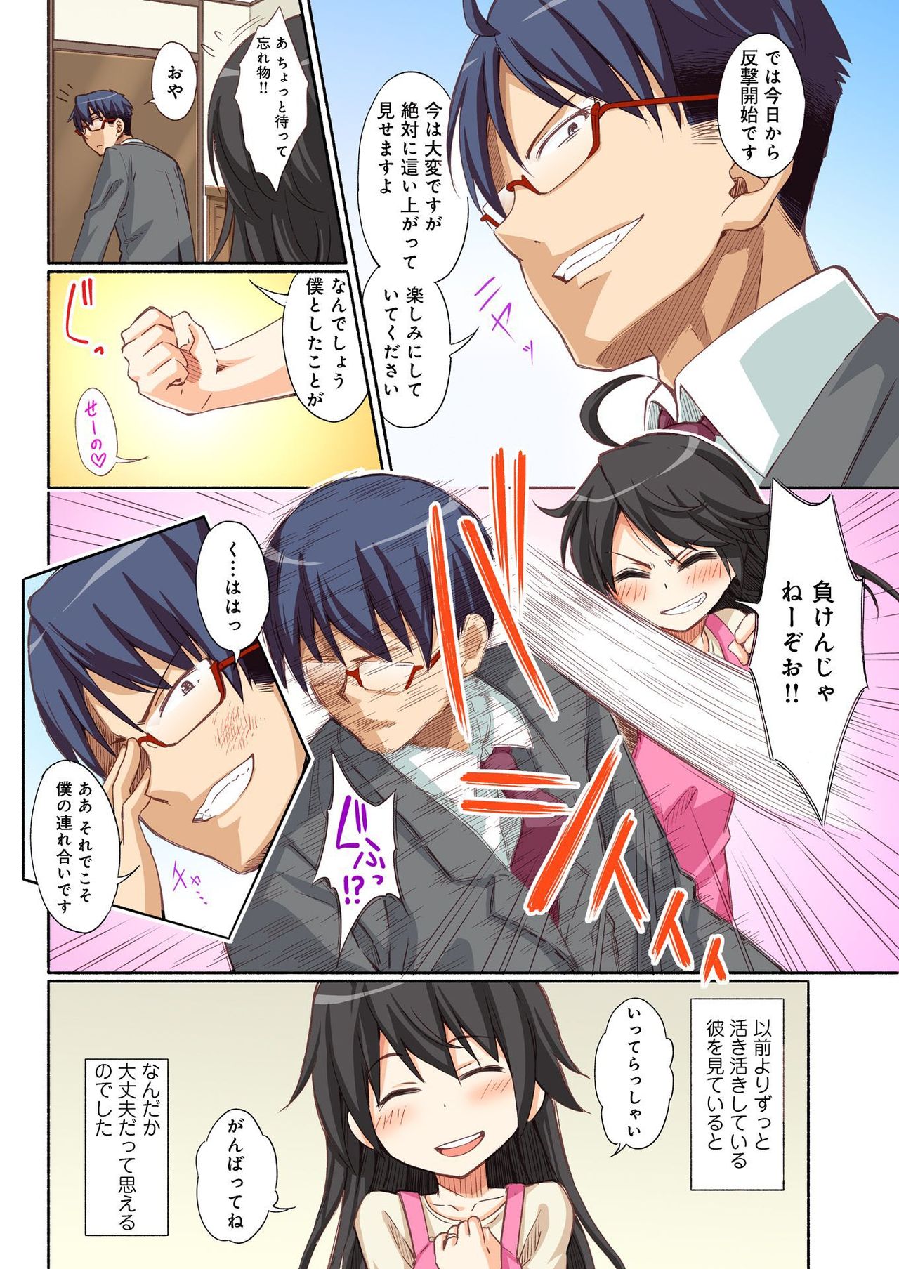 バナナメイト Vol.21