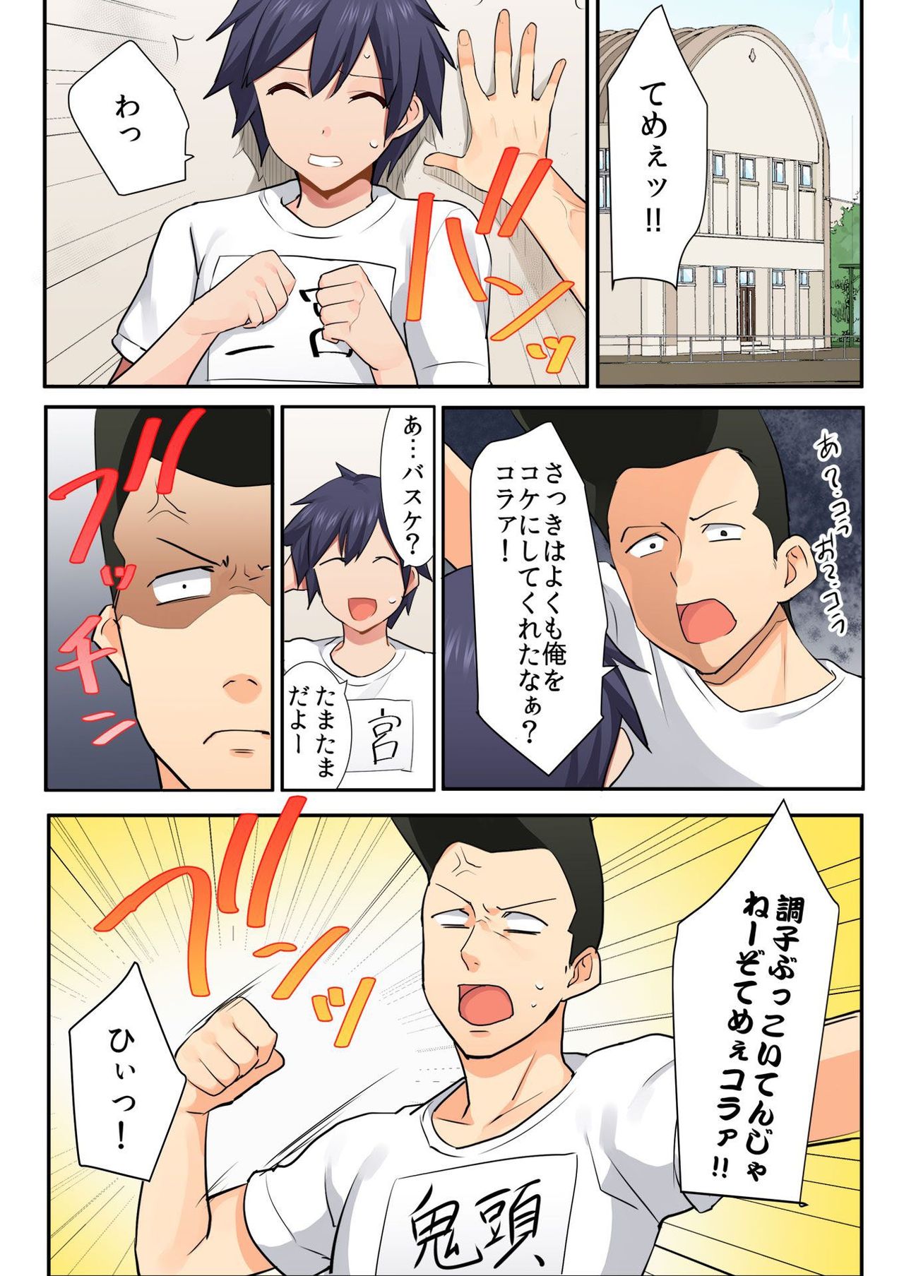 バナナメイト Vol.21