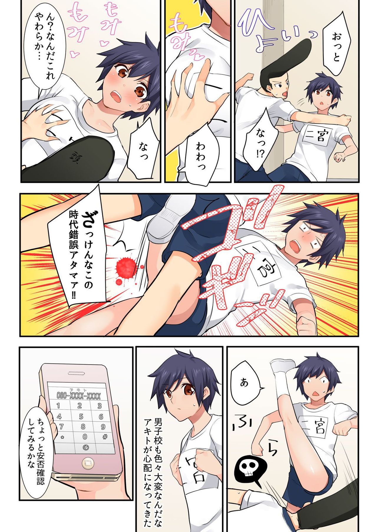 バナナメイト Vol.21