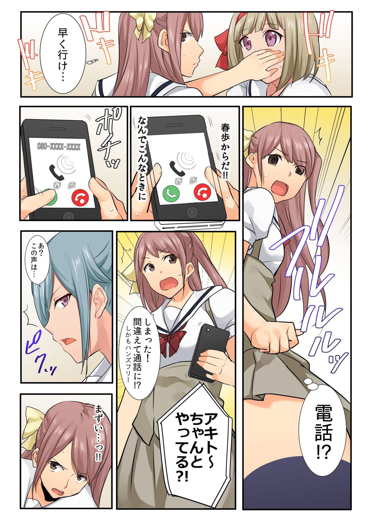 バナナメイト Vol.21