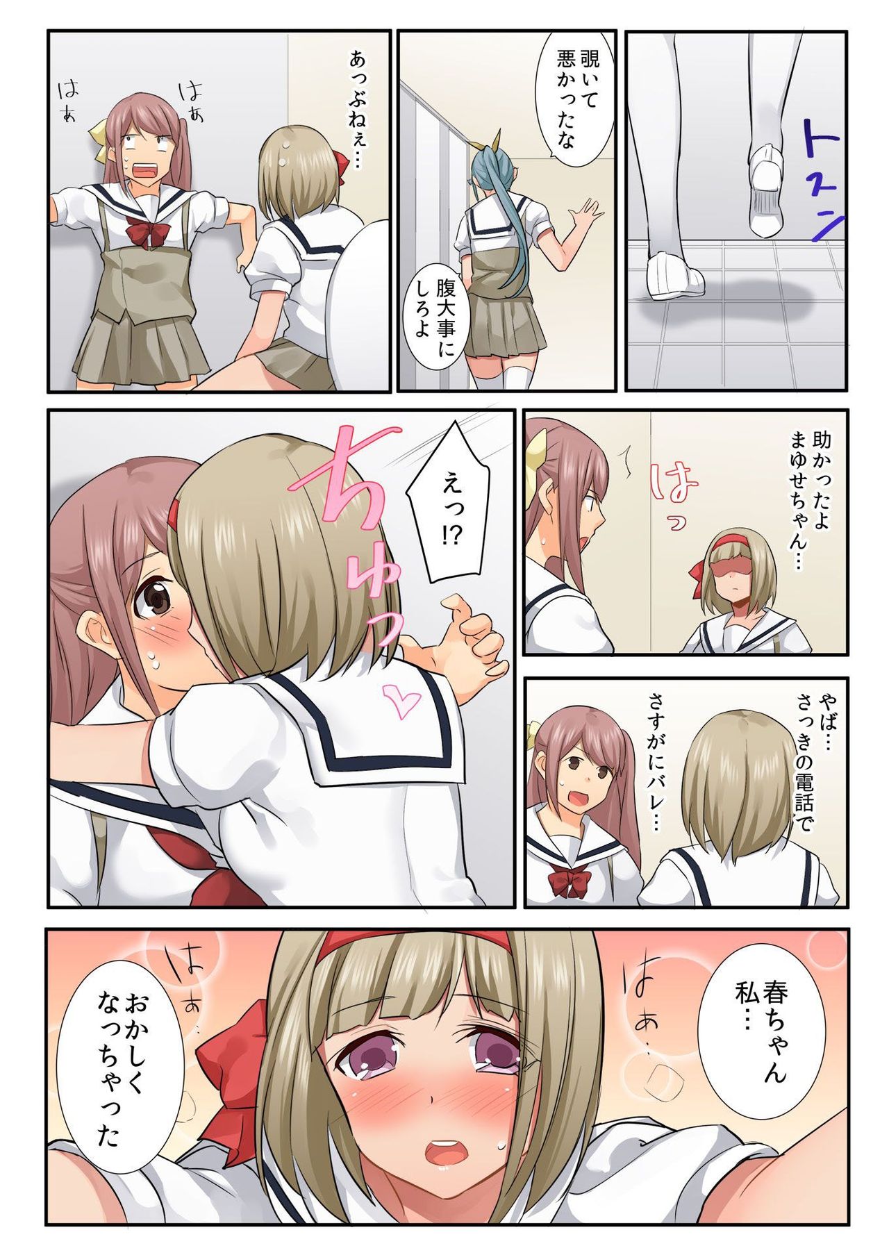 バナナメイト Vol.21