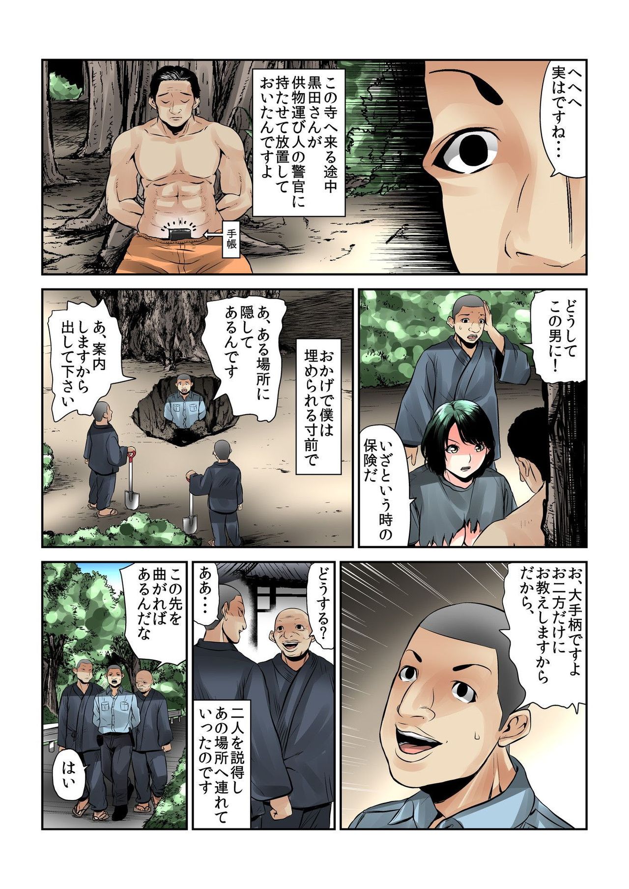 バナナメイト Vol.21