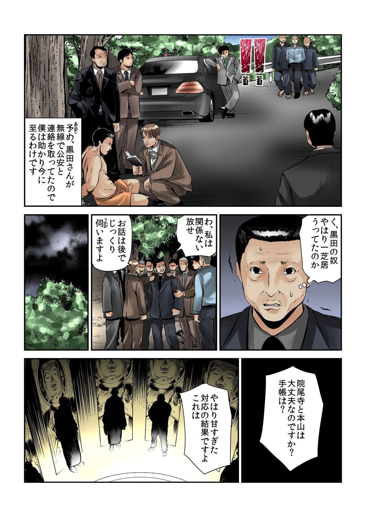 バナナメイト Vol.21