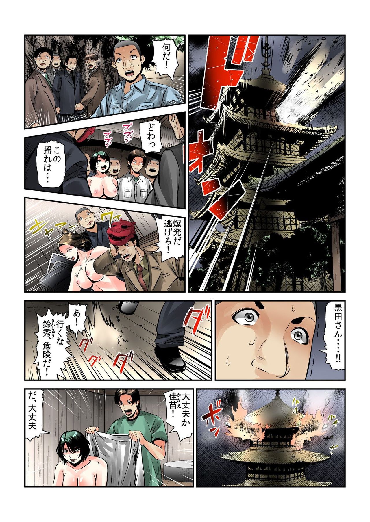 バナナメイト Vol.21