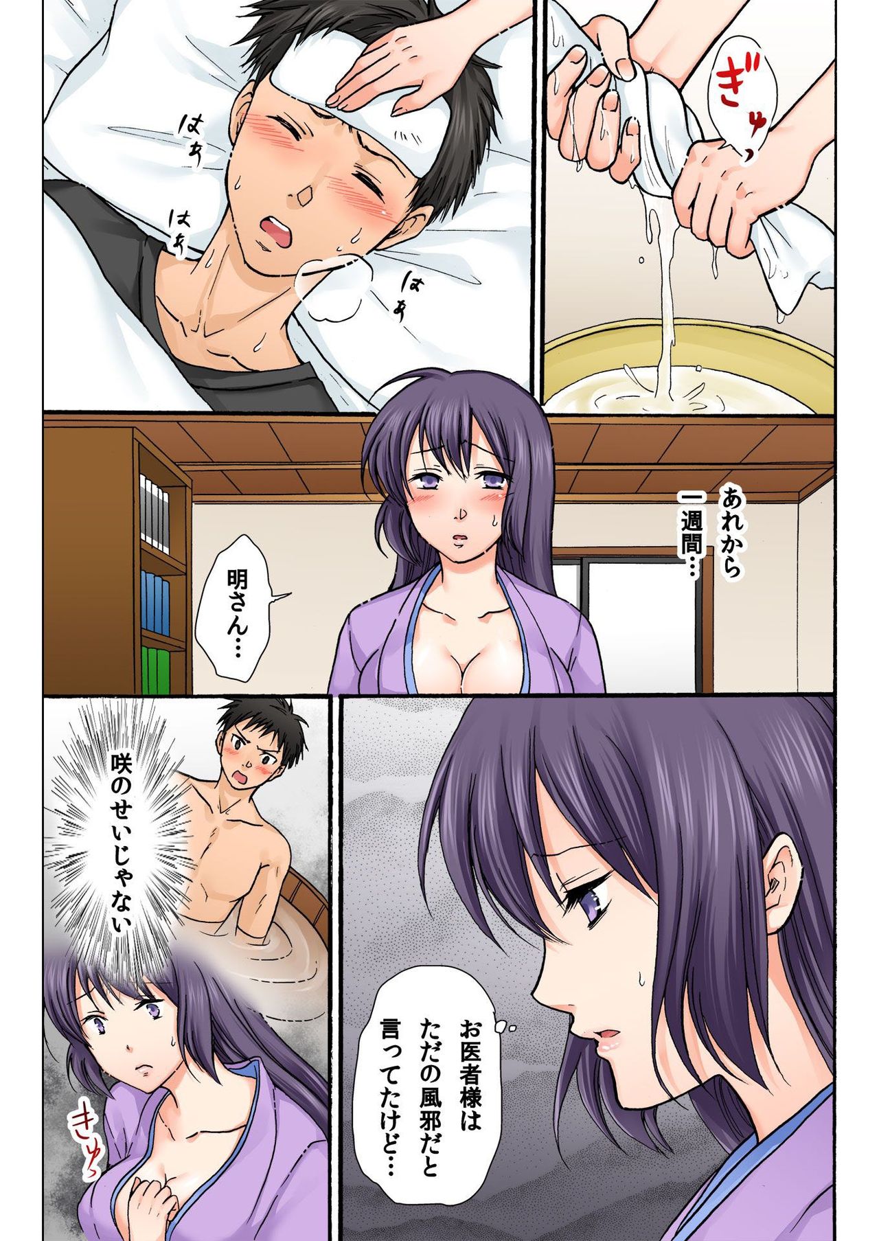 バナナメイト Vol.21