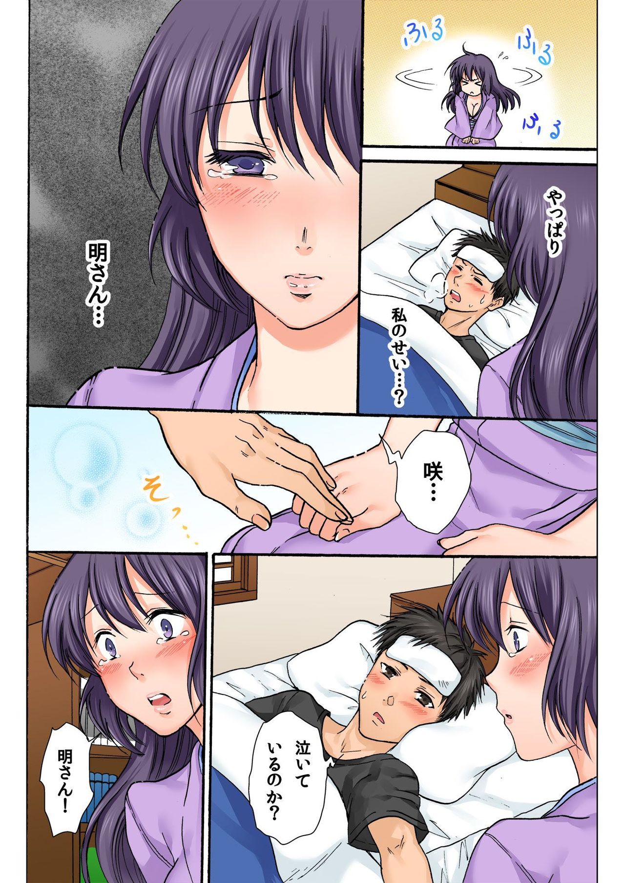 バナナメイト Vol.21