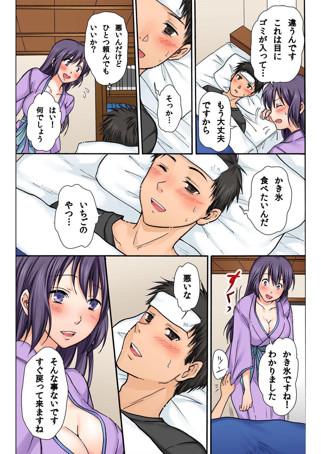 バナナメイト Vol.21