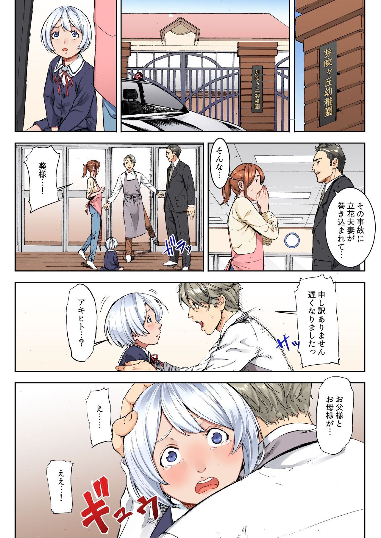 バナナメイト Vol.21