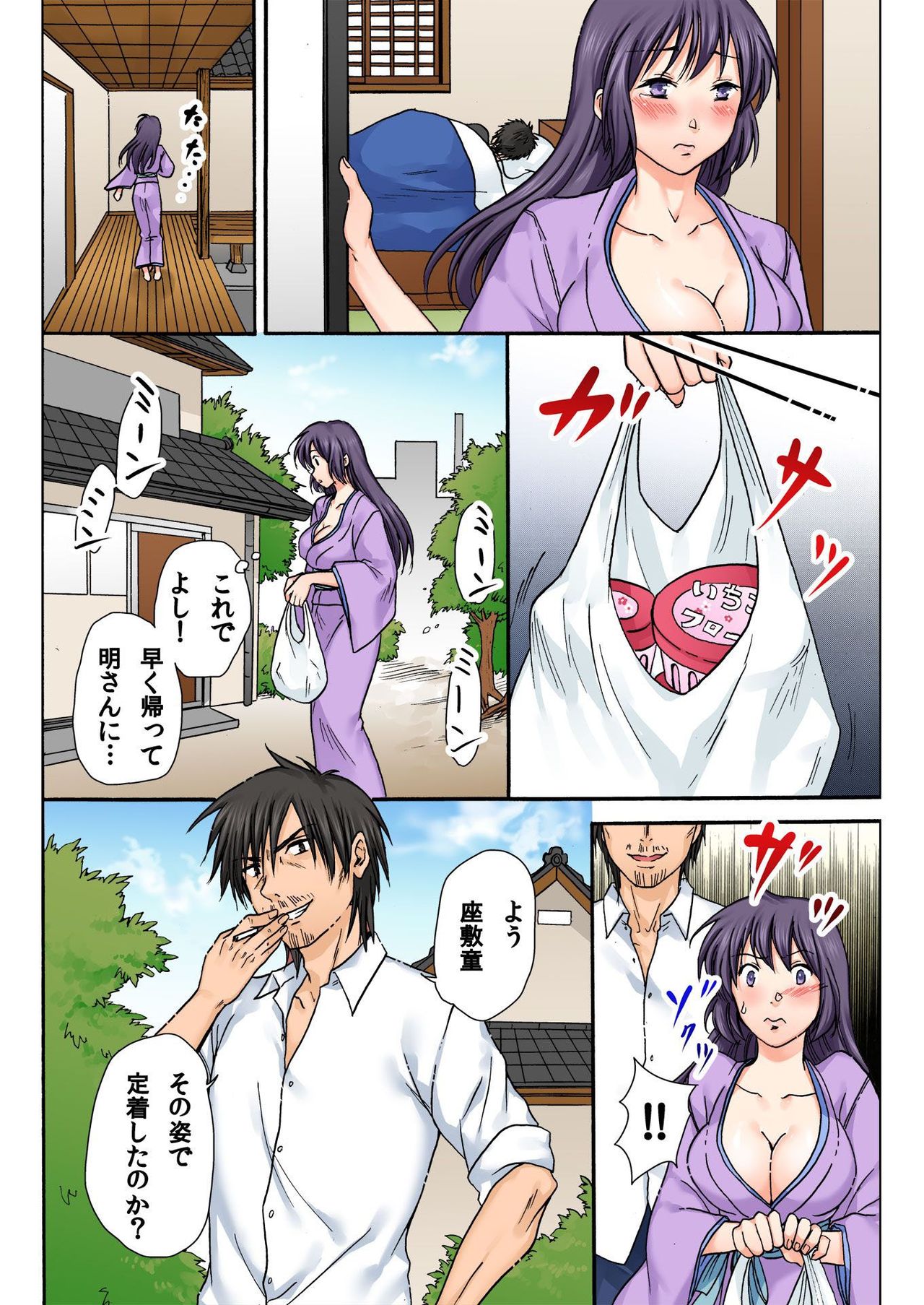 バナナメイト Vol.21