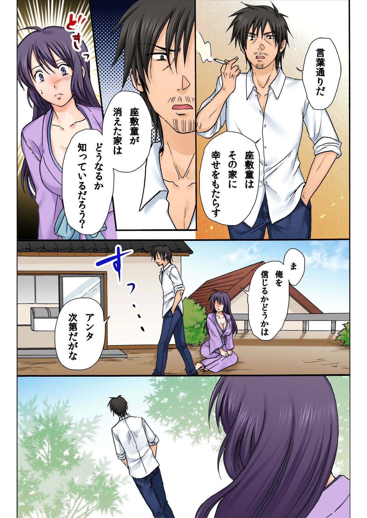 バナナメイト Vol.21