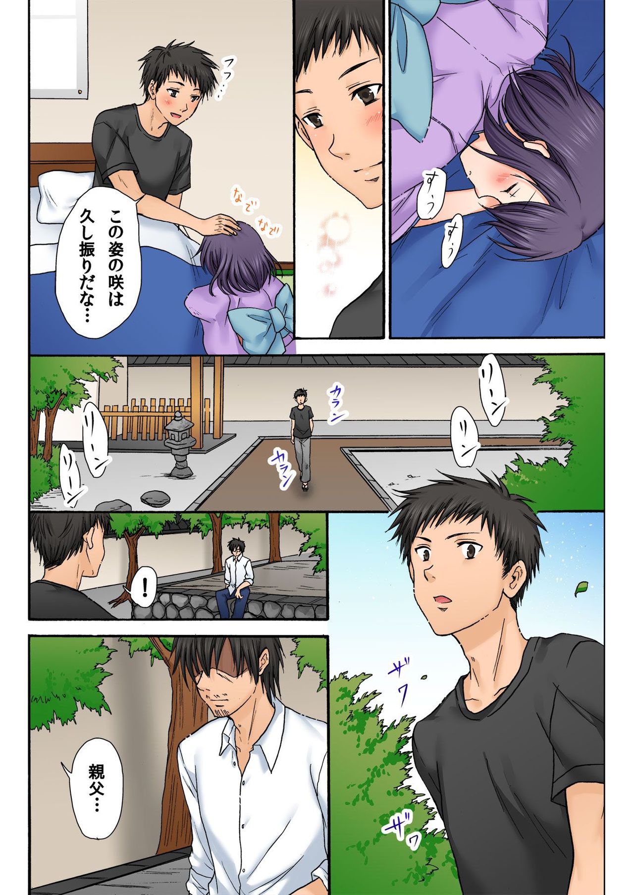 バナナメイト Vol.21