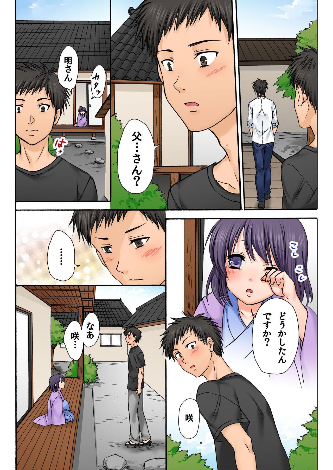 バナナメイト Vol.21