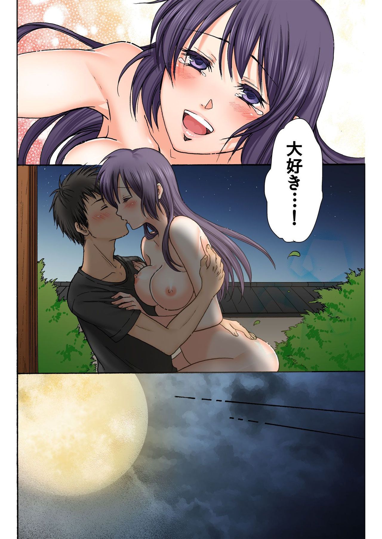 バナナメイト Vol.21