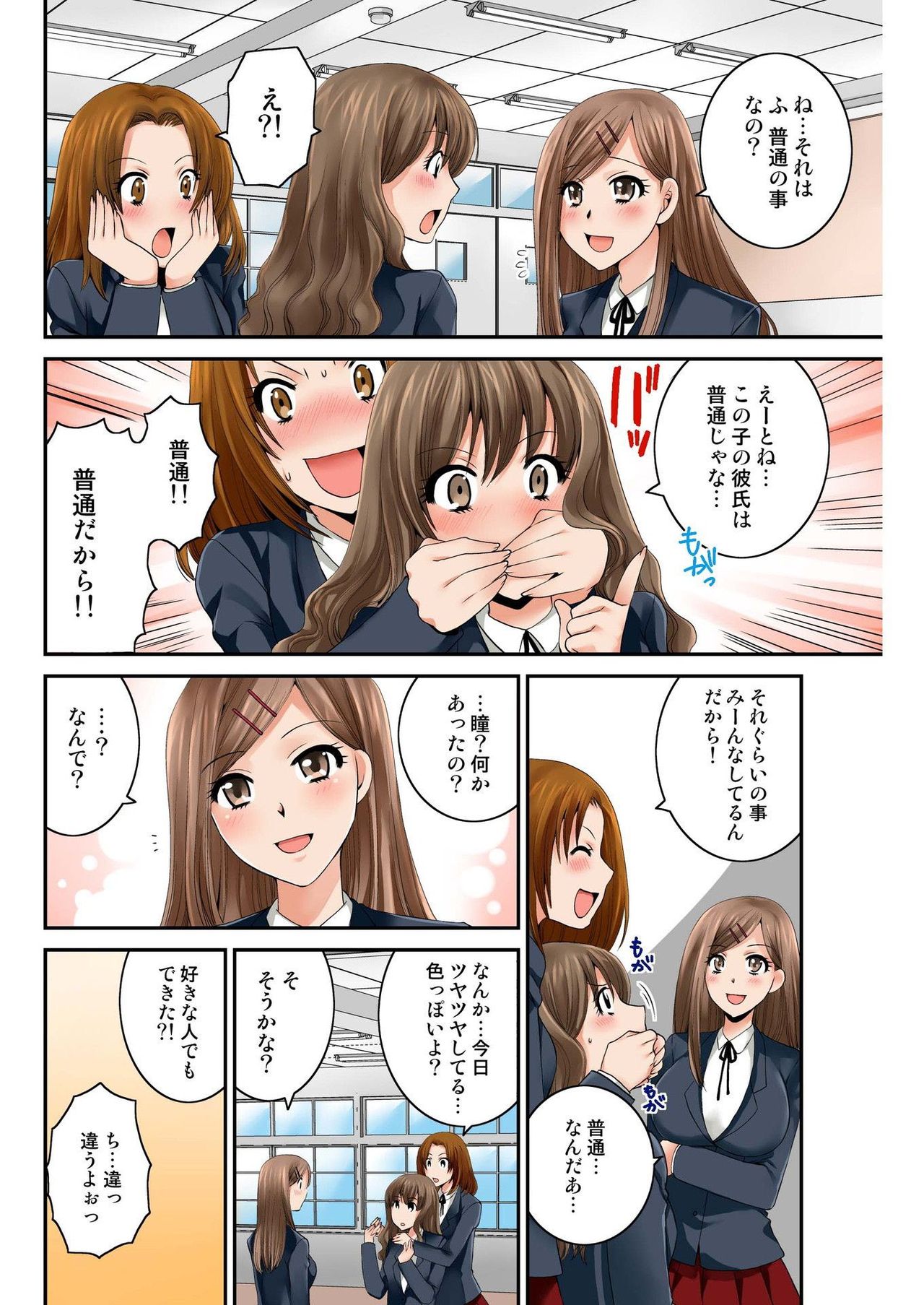 バナナメイト Vol.21