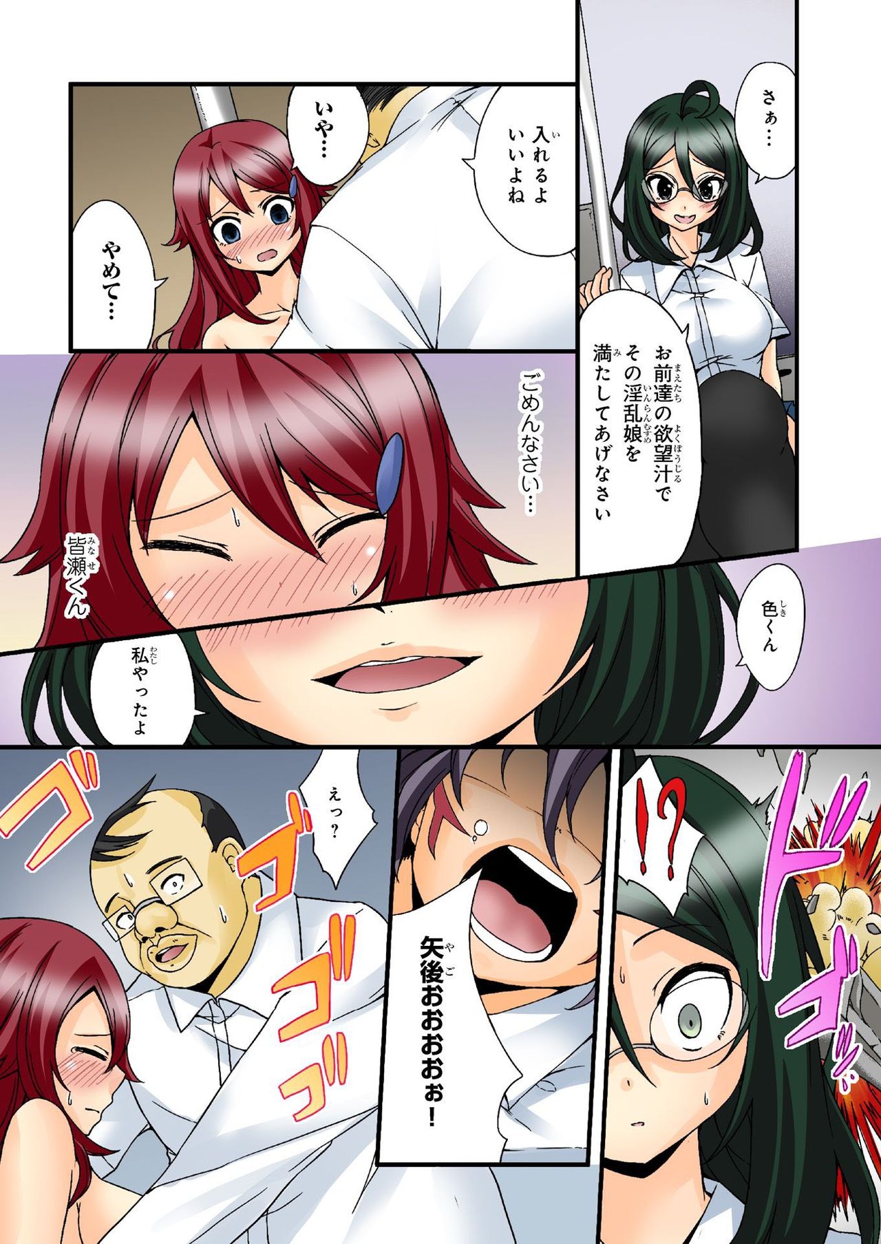 バナナメイト Vol.21