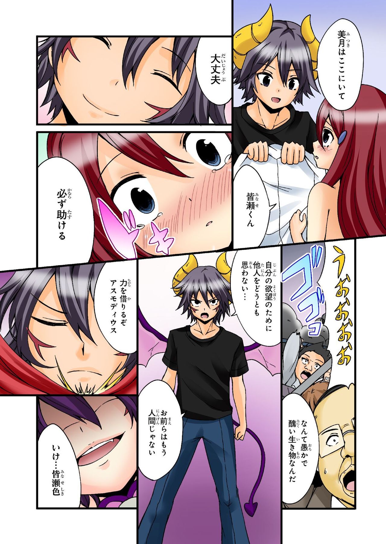 バナナメイト Vol.21