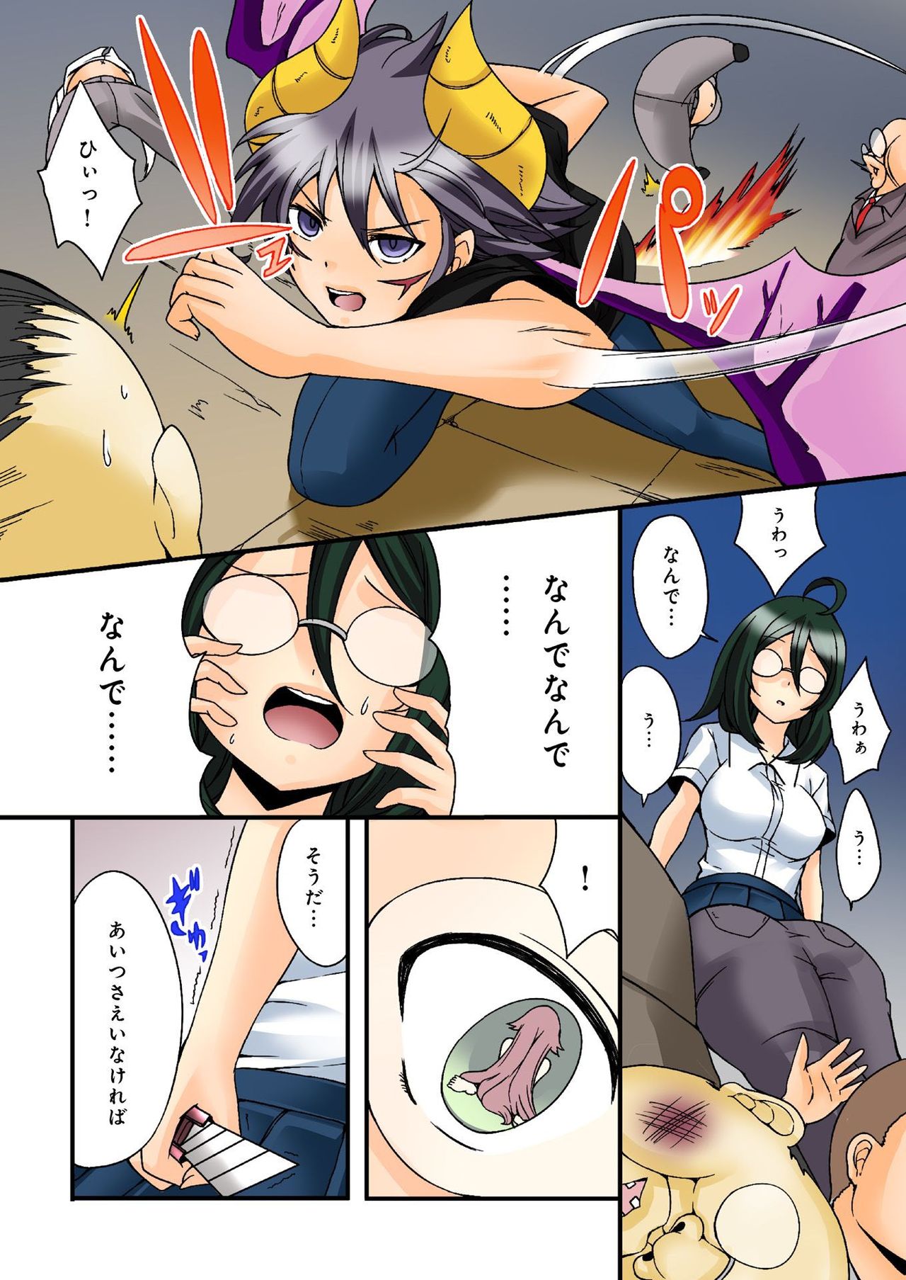 バナナメイト Vol.21