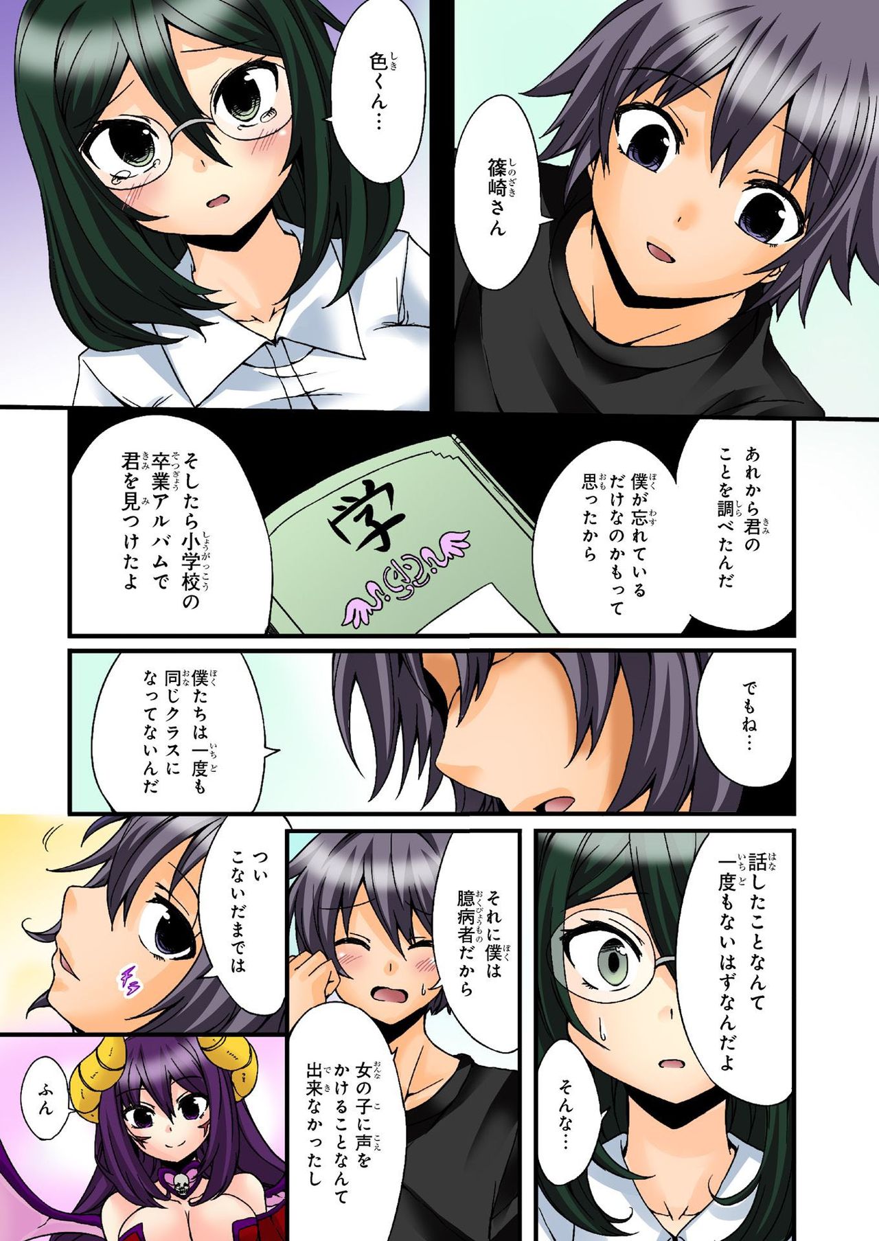 バナナメイト Vol.21