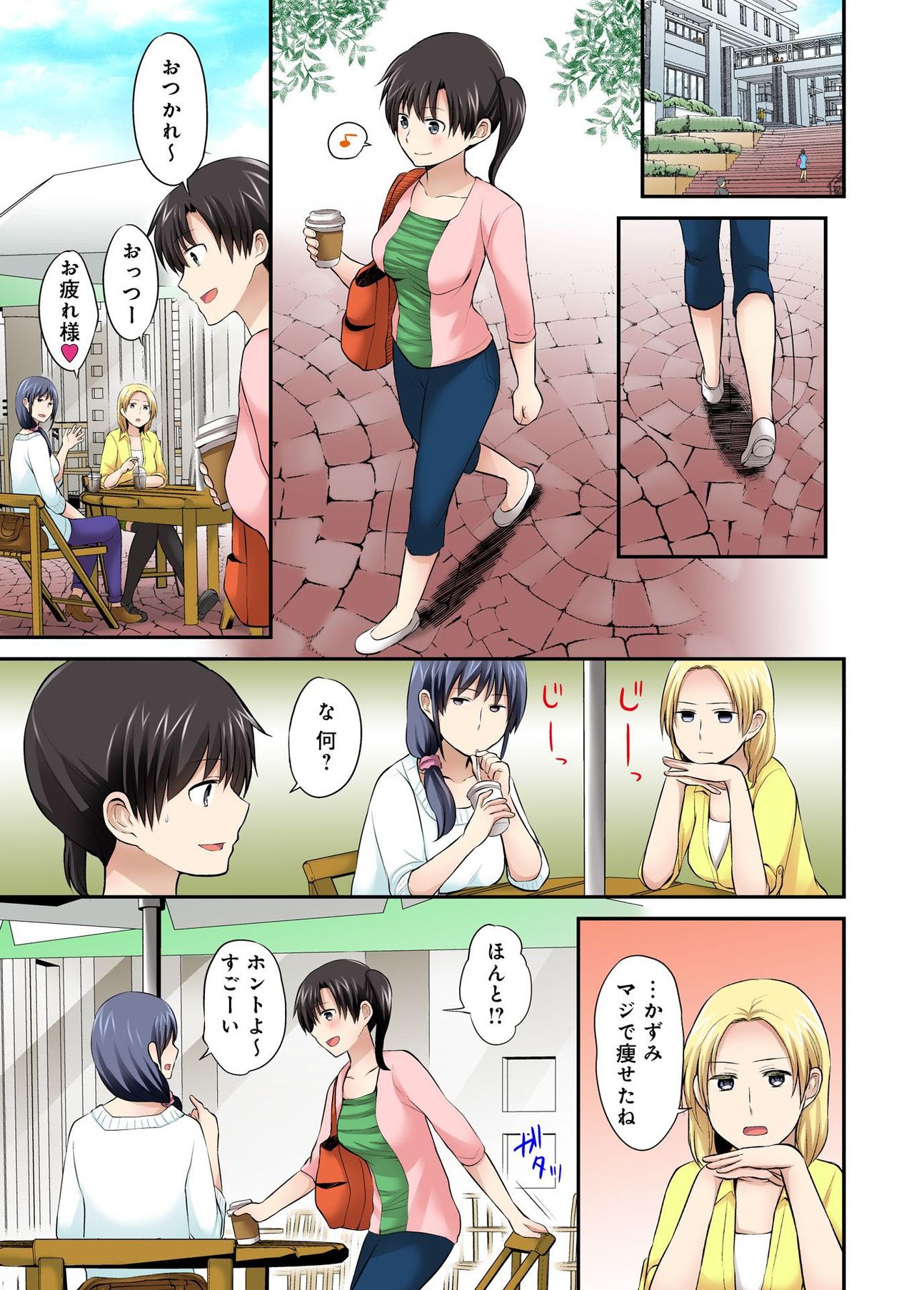 バナナメイト Vol.21