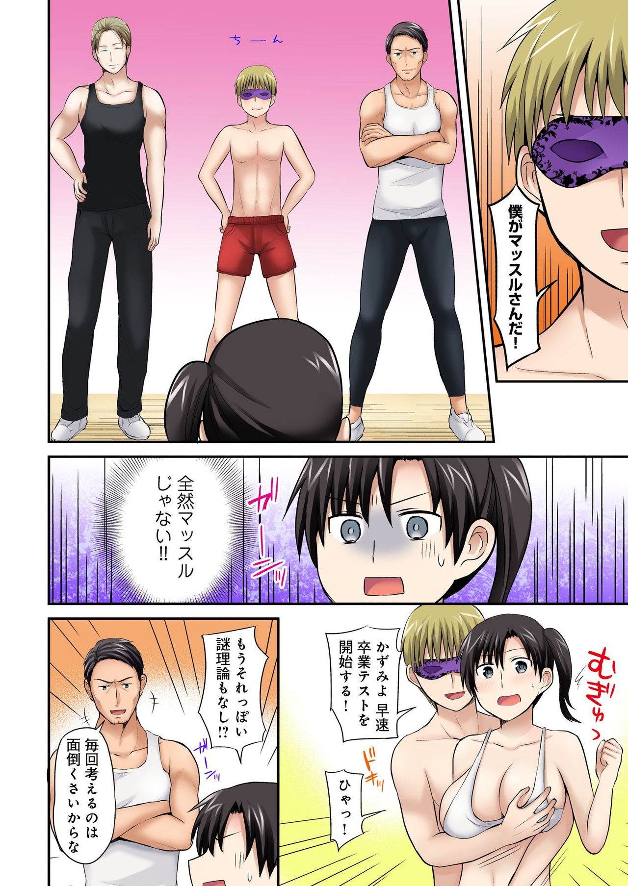 バナナメイト Vol.21