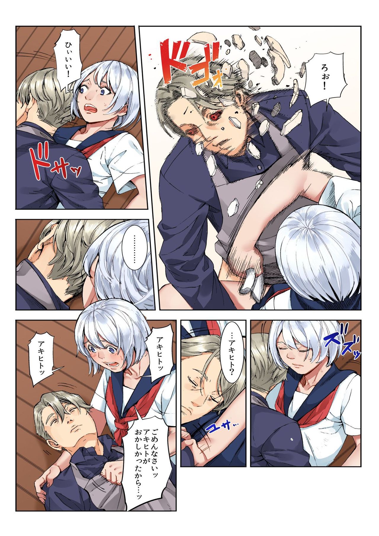 バナナメイト Vol.21