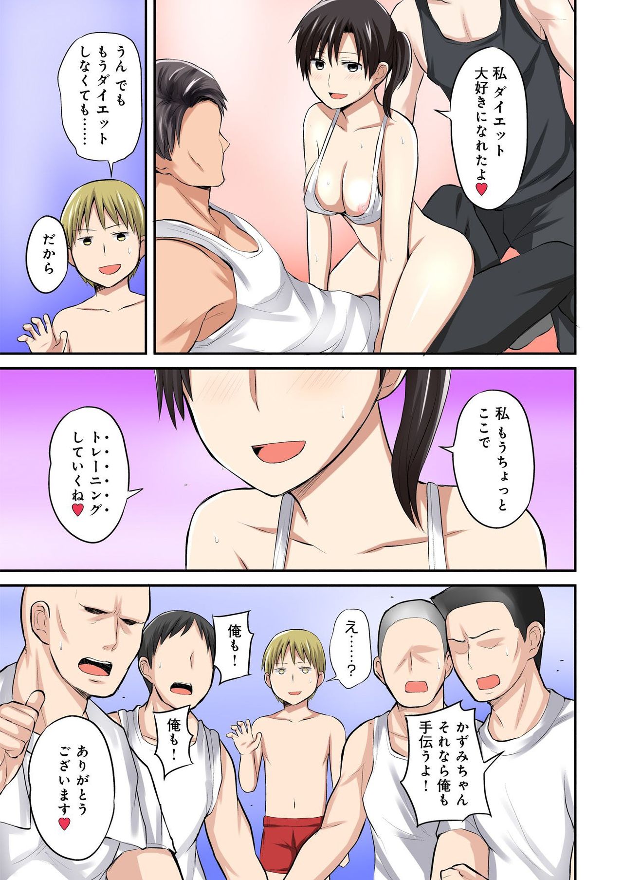 バナナメイト Vol.21